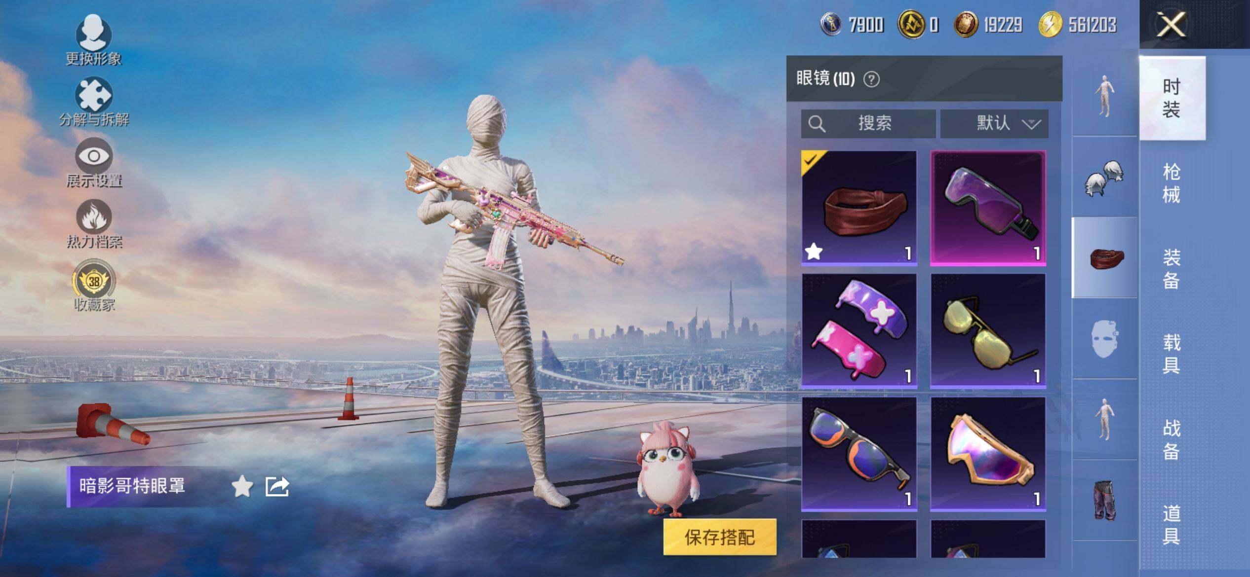 HPQM4137515和平精英账号详情图8