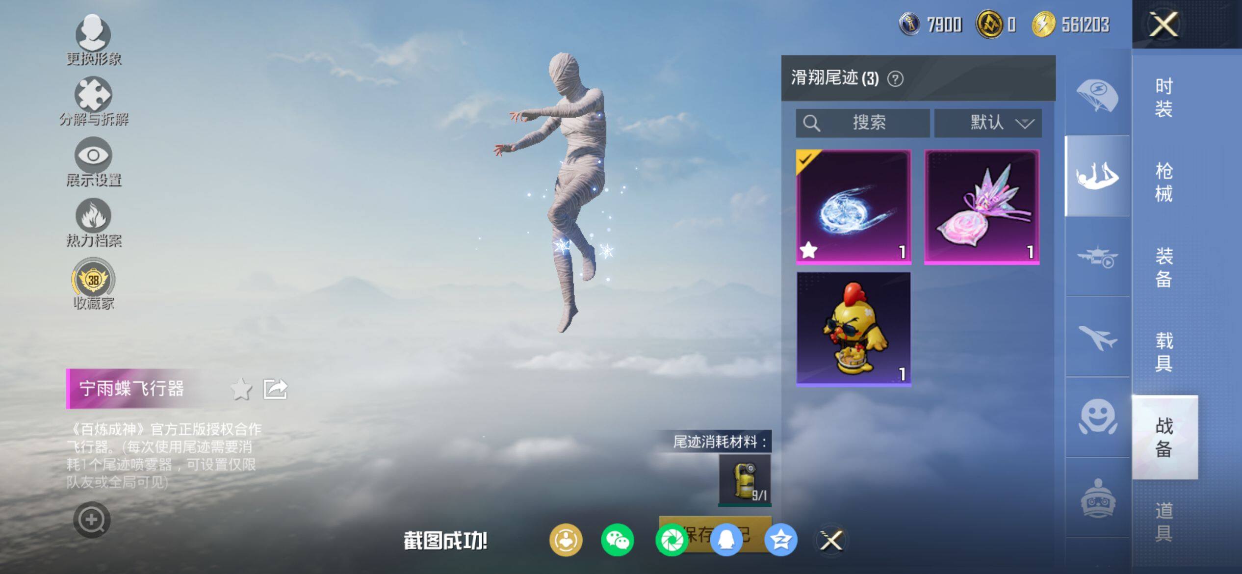 HPQM4137515和平精英账号详情图10