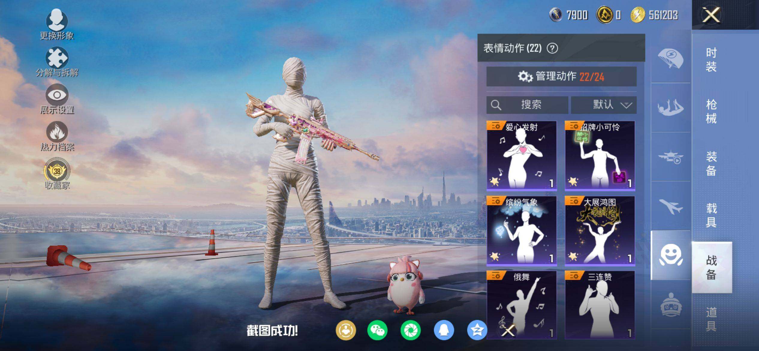 HPQM4137515和平精英账号详情图11