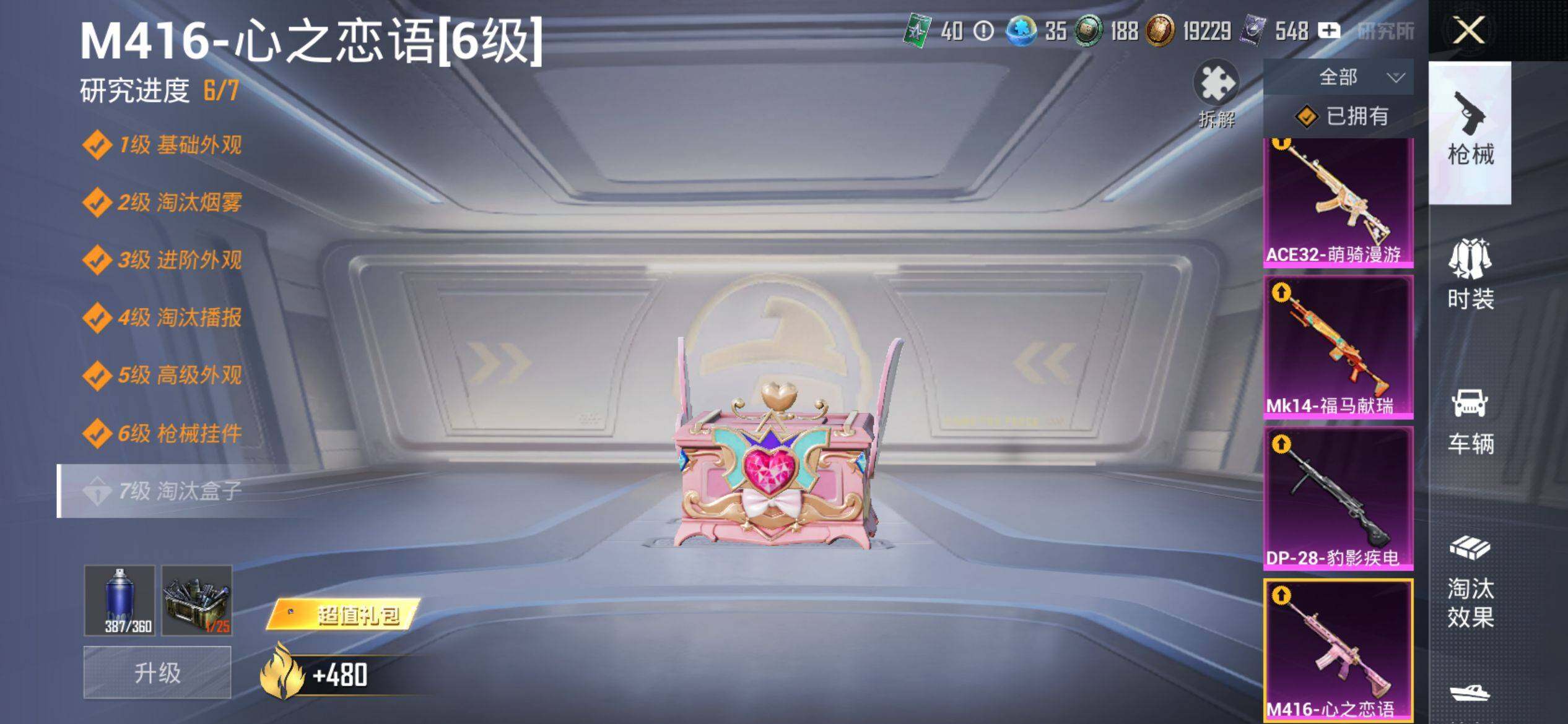 HPQM4137515和平精英账号详情图12