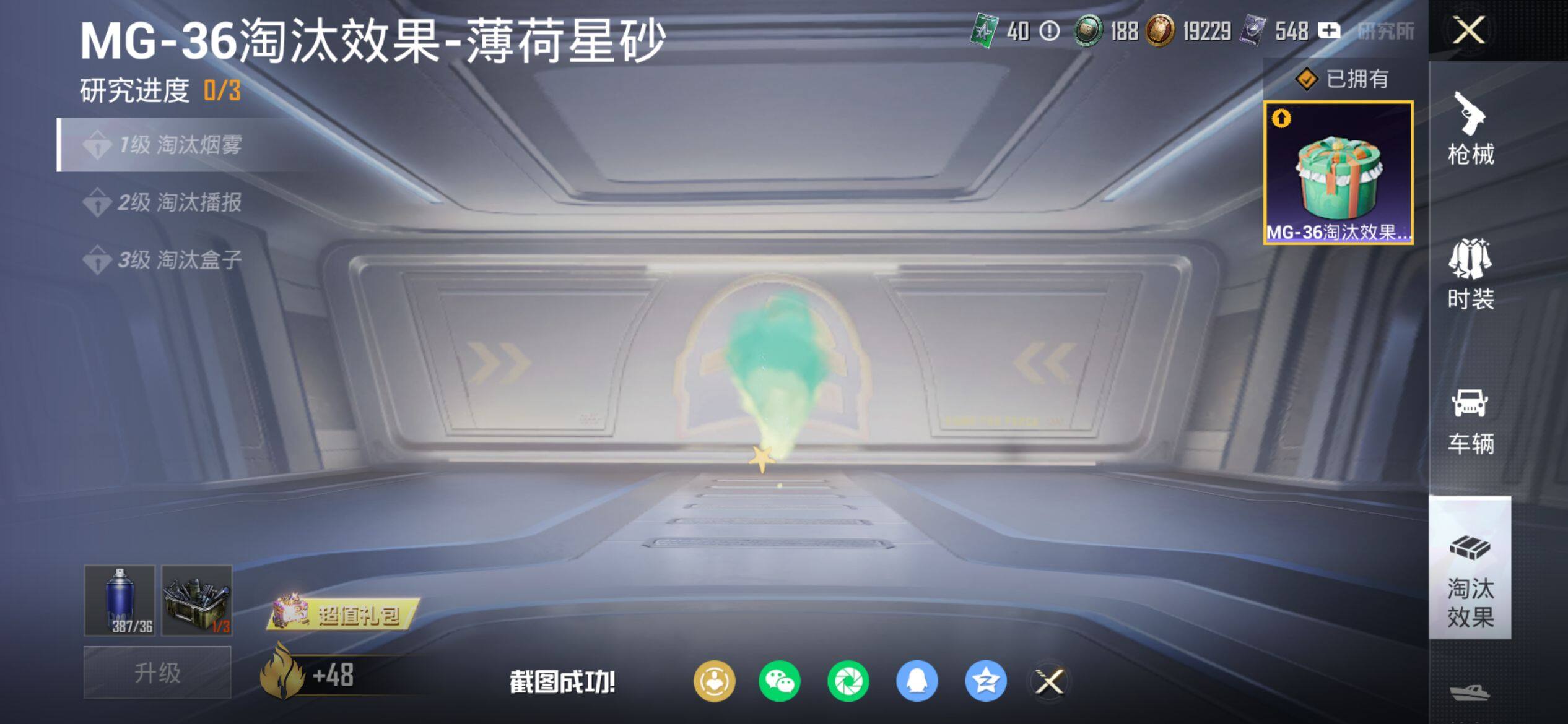 HPQM4137515和平精英账号详情图13