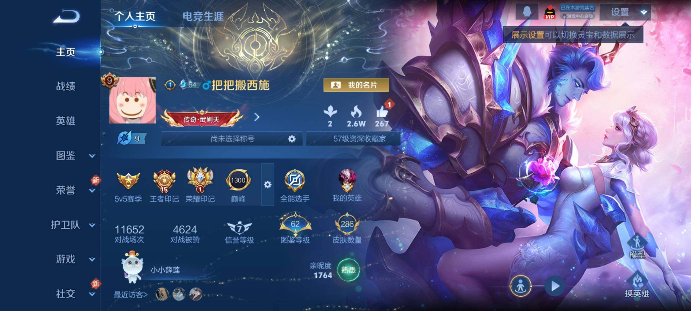 WZCMY4249976王者荣耀账号详情图2 WZCMY4249976王者荣耀账号详情图2