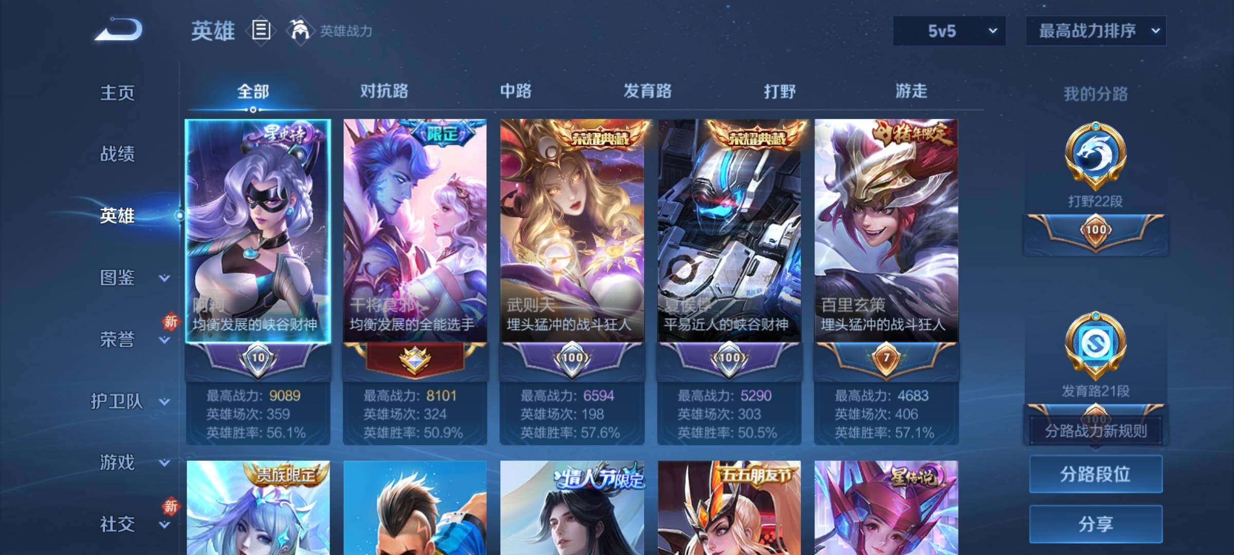 WZCMY4249976王者荣耀账号详情图3 WZCMY4249976王者荣耀账号详情图3