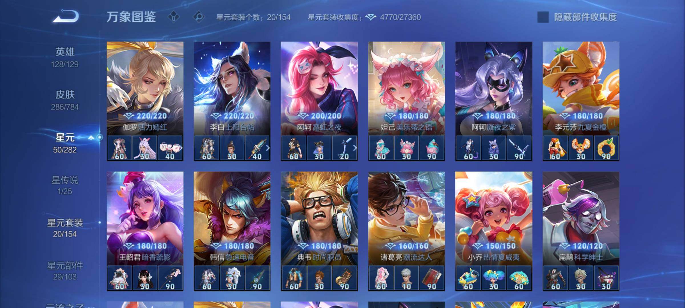 WZCMY4249976王者荣耀账号详情图13 WZCMY4249976王者荣耀账号详情图13