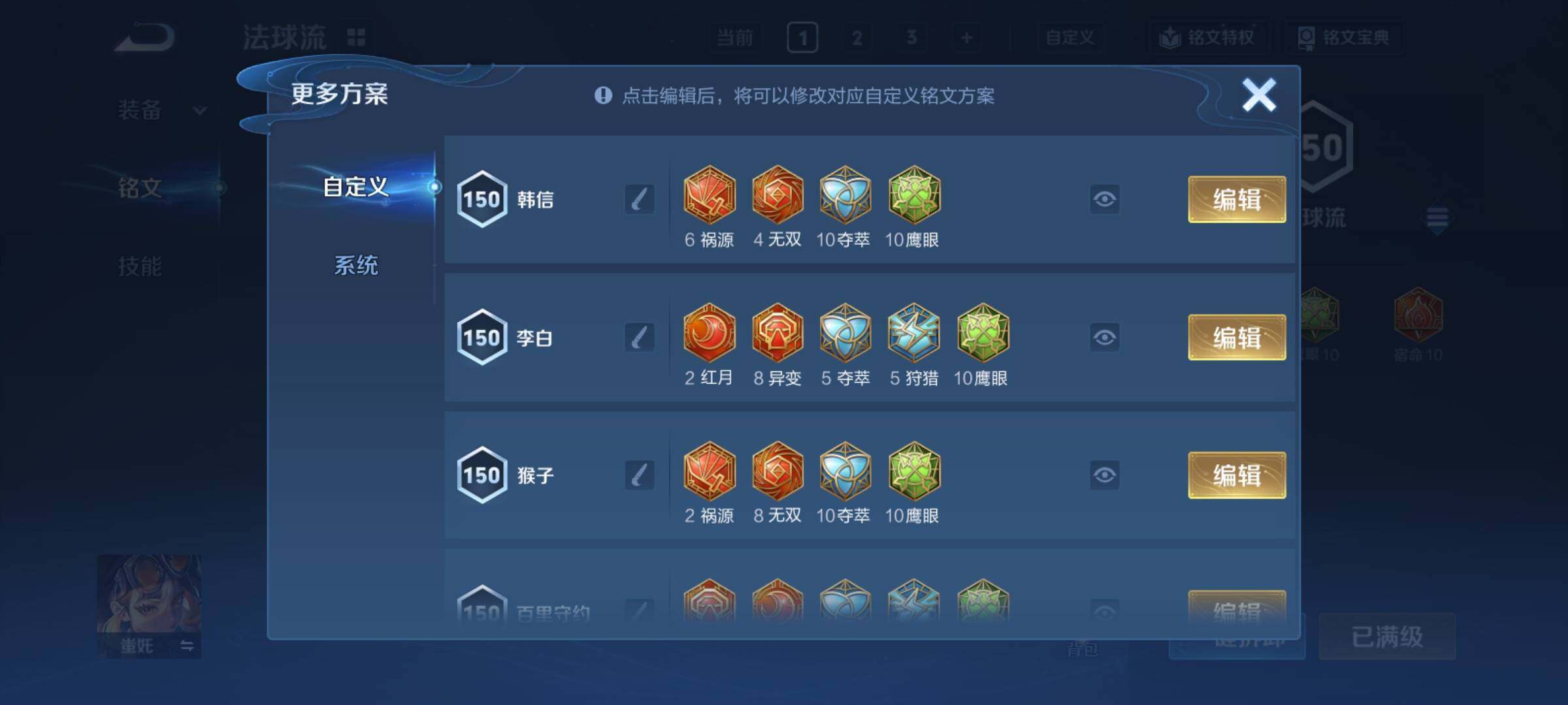 WZCMY4249976王者荣耀账号详情图20 WZCMY4249976王者荣耀账号详情图20