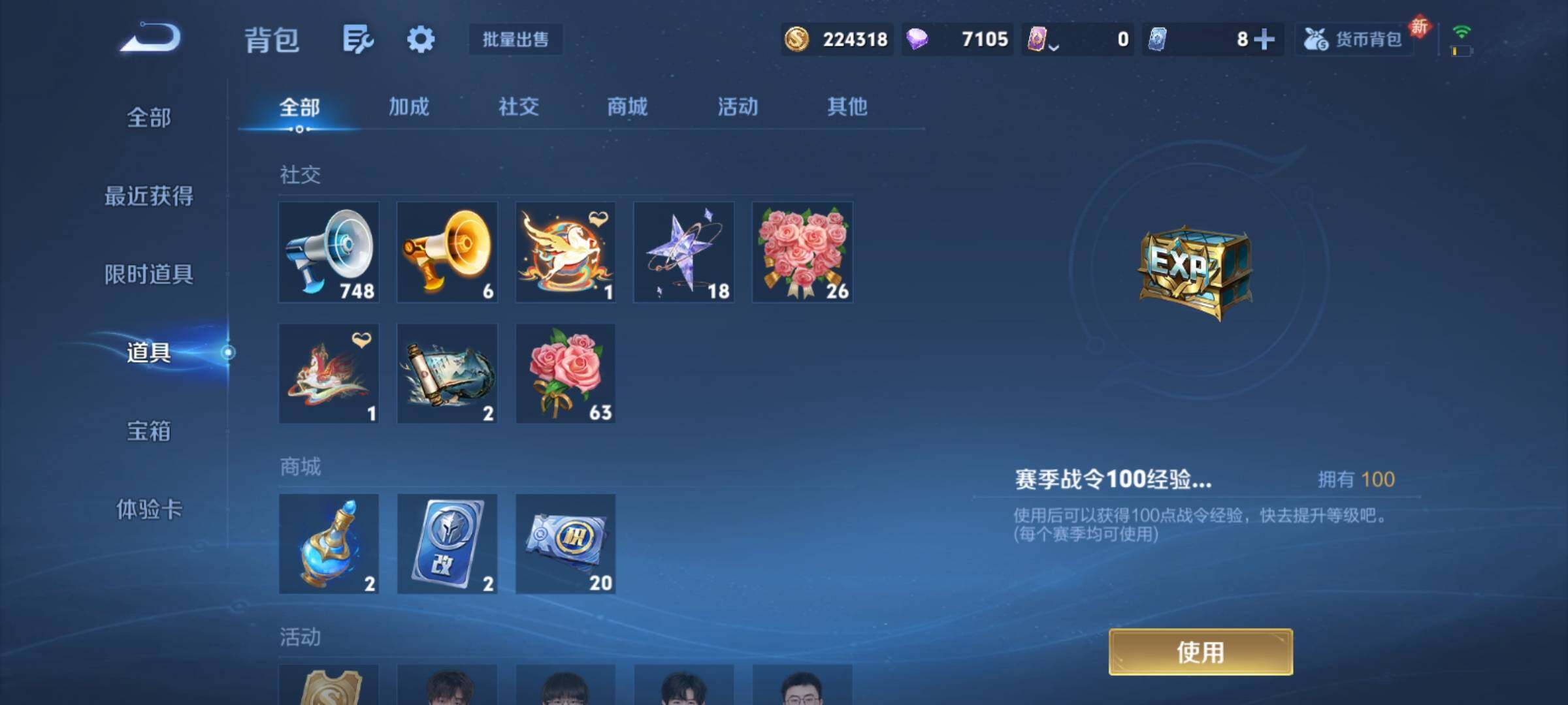 WZCMY4249976王者荣耀账号详情图21 WZCMY4249976王者荣耀账号详情图21