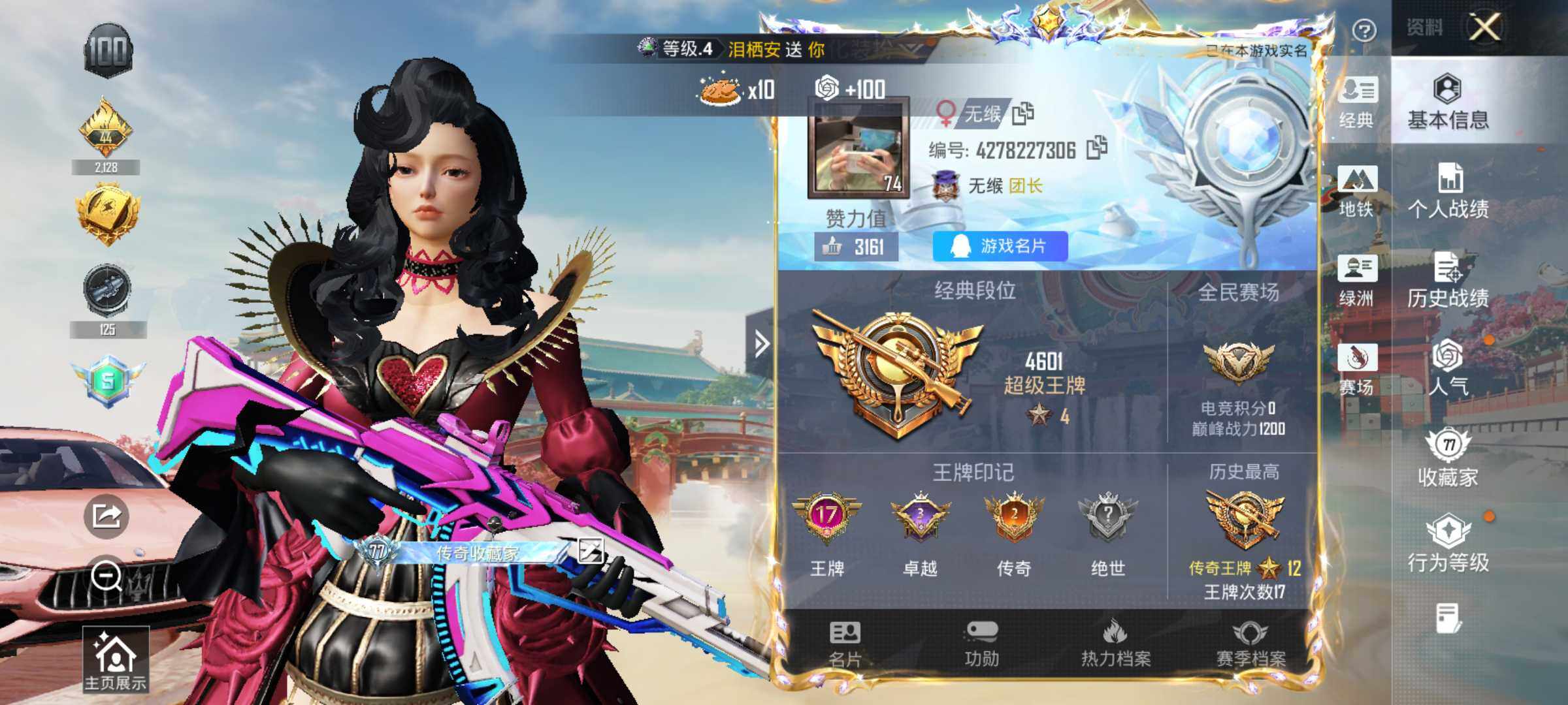 HPLE4139299和平精英账号详情图9