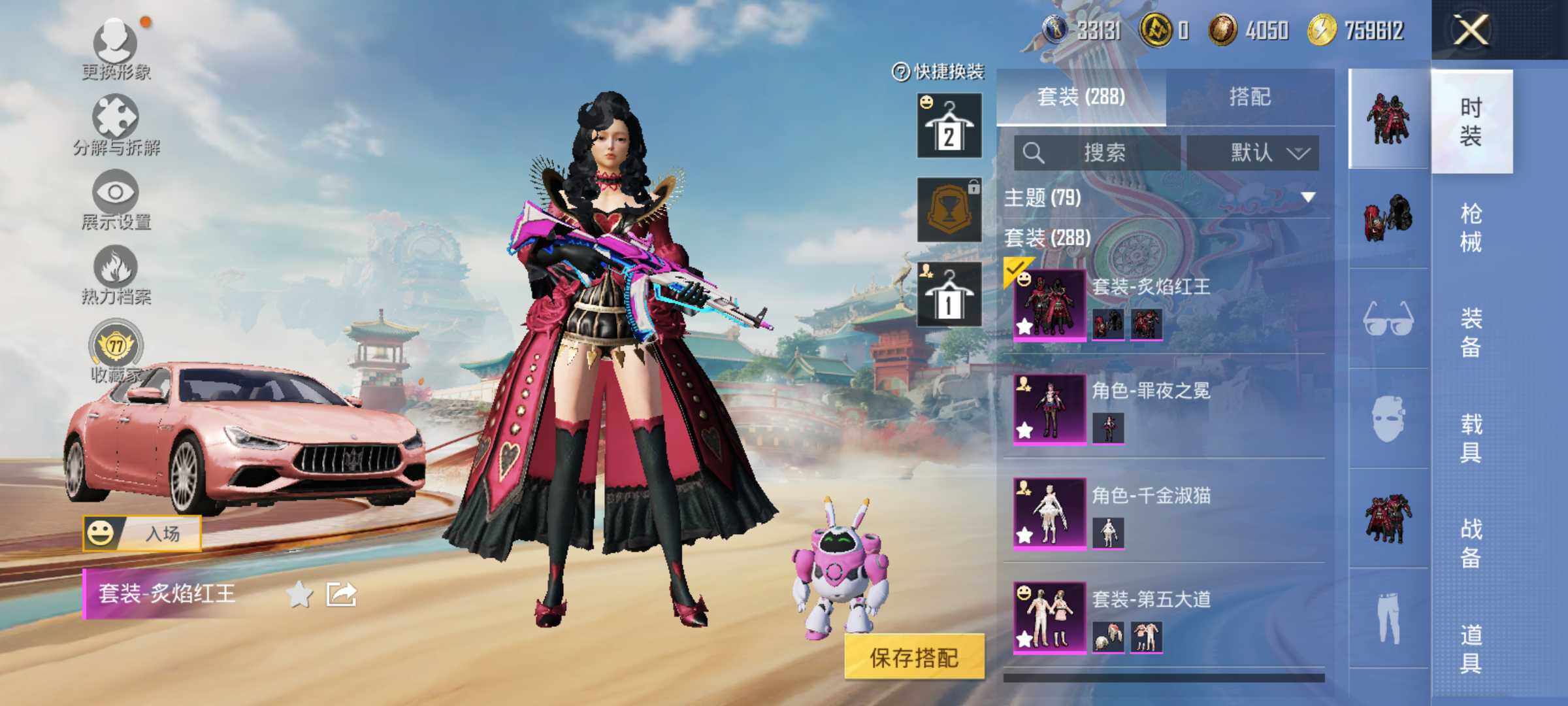 HPLE4139299和平精英账号详情图11