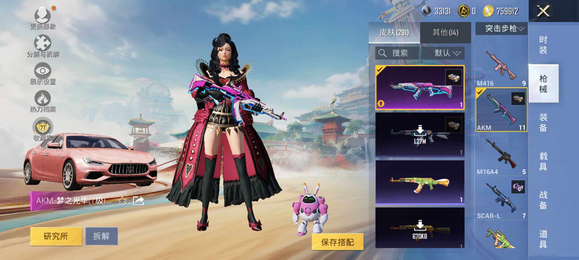 HPLE4139299和平精英账号详情图12