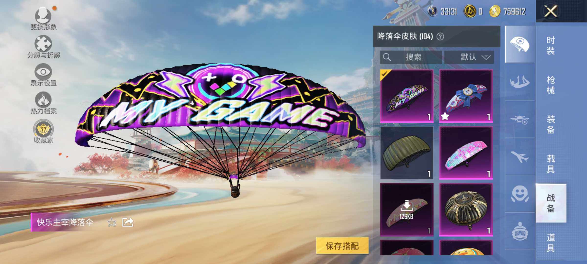 HPLE4139299和平精英账号详情图13