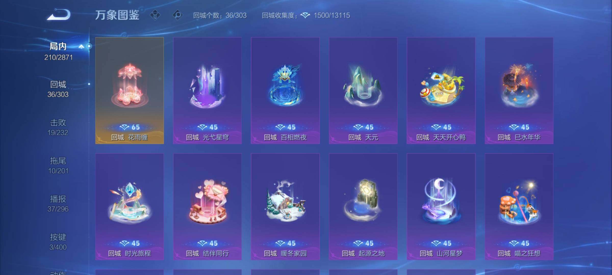 WZCMY4249976王者荣耀账号详情图15 WZCMY4249976王者荣耀账号详情图15