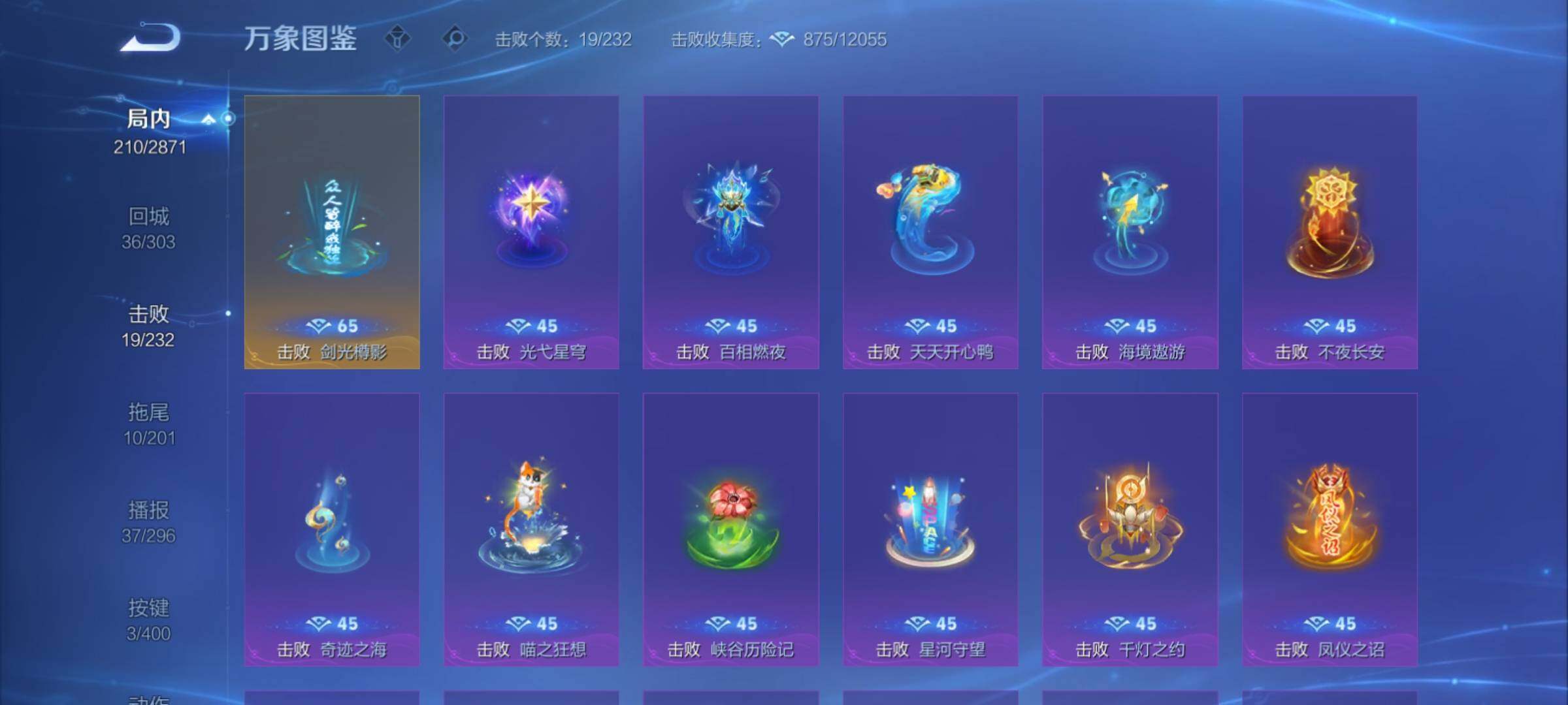 WZCMY4249976王者荣耀账号详情图16 WZCMY4249976王者荣耀账号详情图16