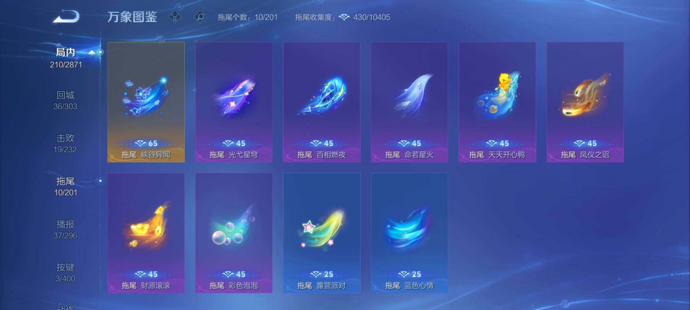 WZCMY4249976王者荣耀账号详情图17 WZCMY4249976王者荣耀账号详情图17