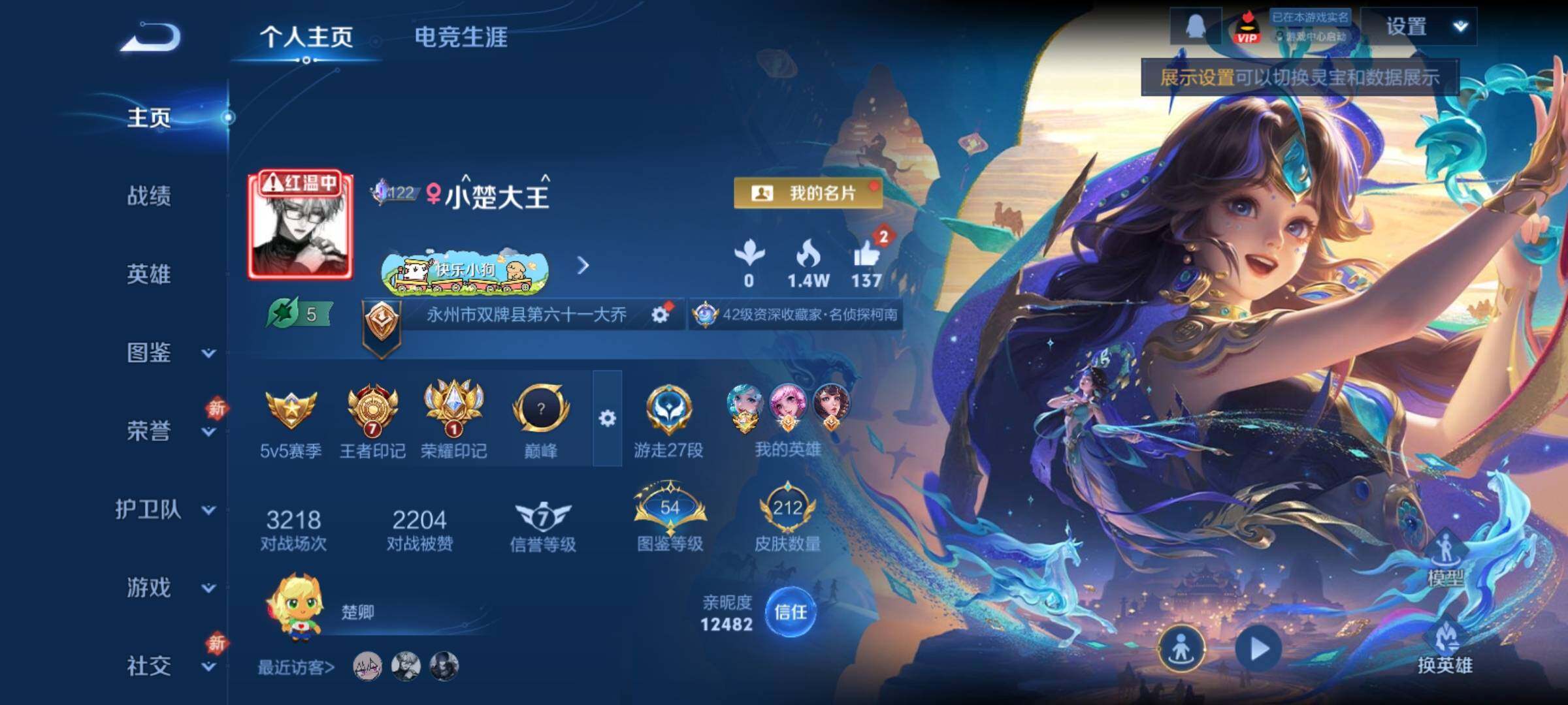 WZCMY4249981王者荣耀账号详情图2