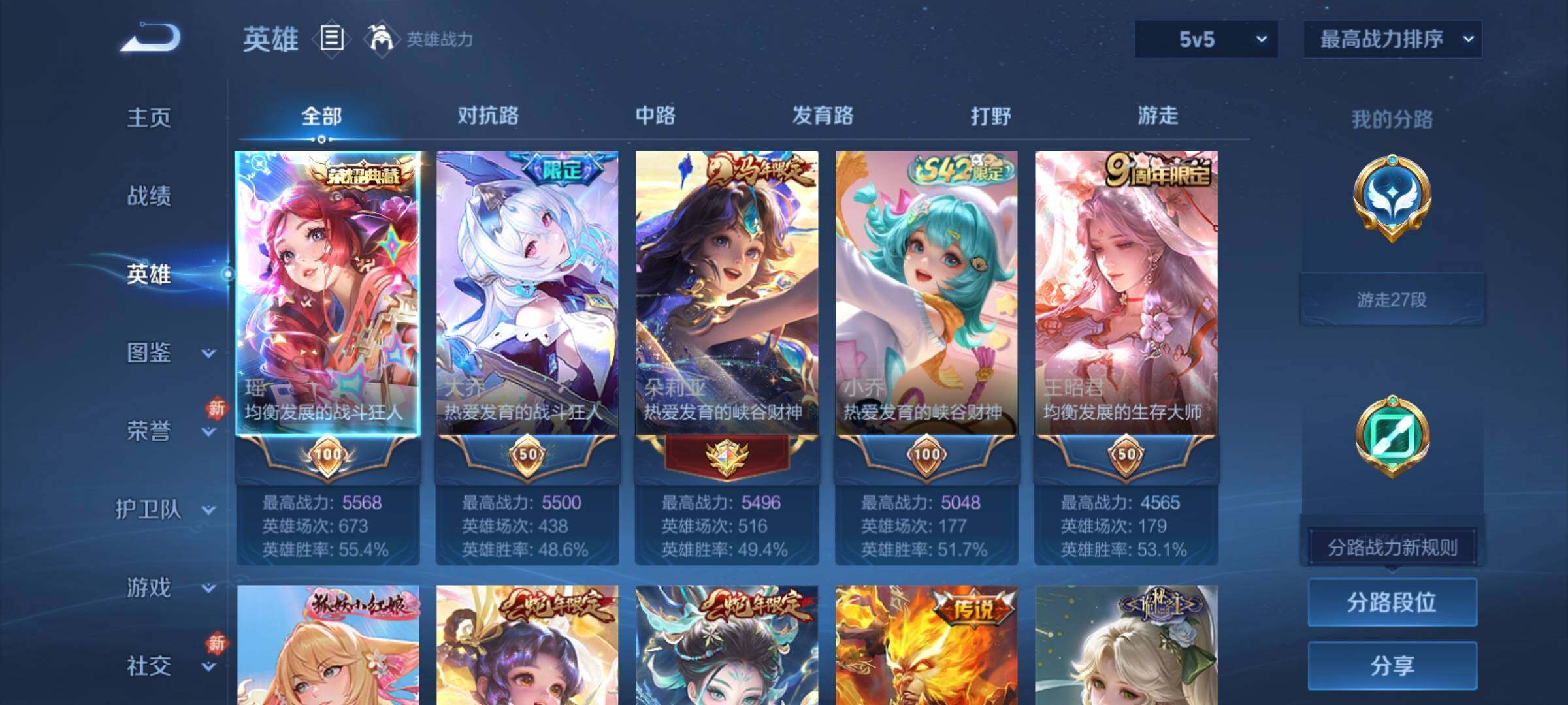 WZCMY4249981王者荣耀账号详情图3