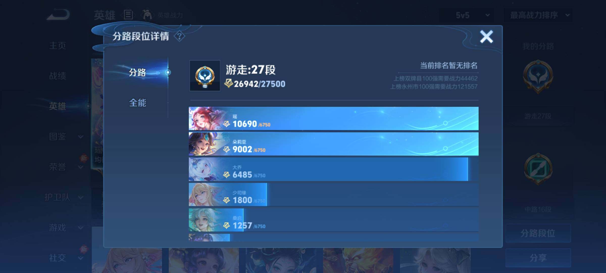 WZCMY4249981王者荣耀账号详情图4