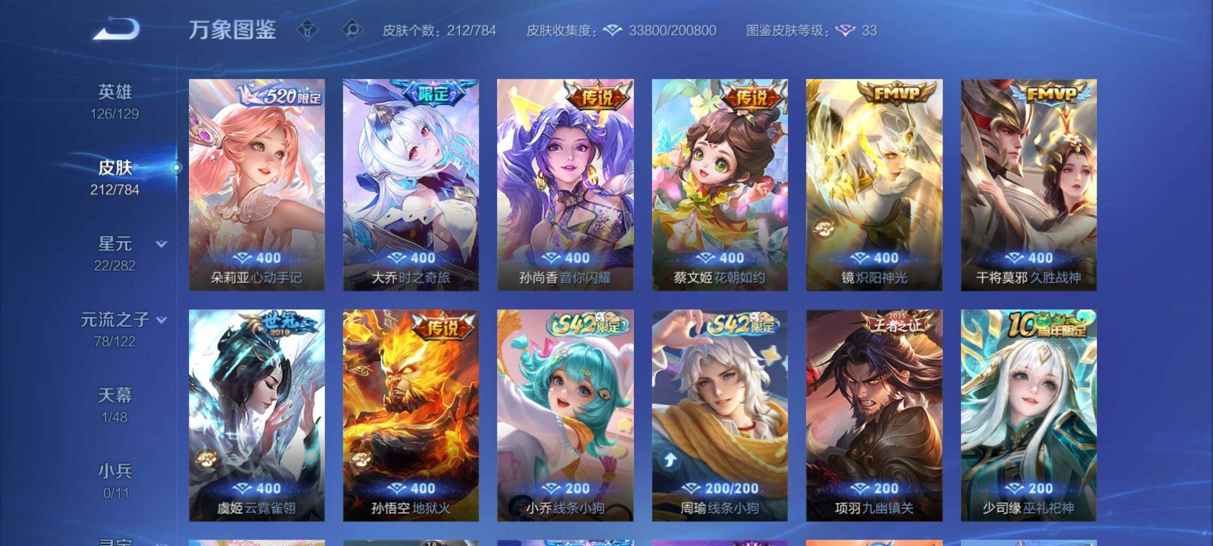 WZCMY4249981王者荣耀账号详情图8