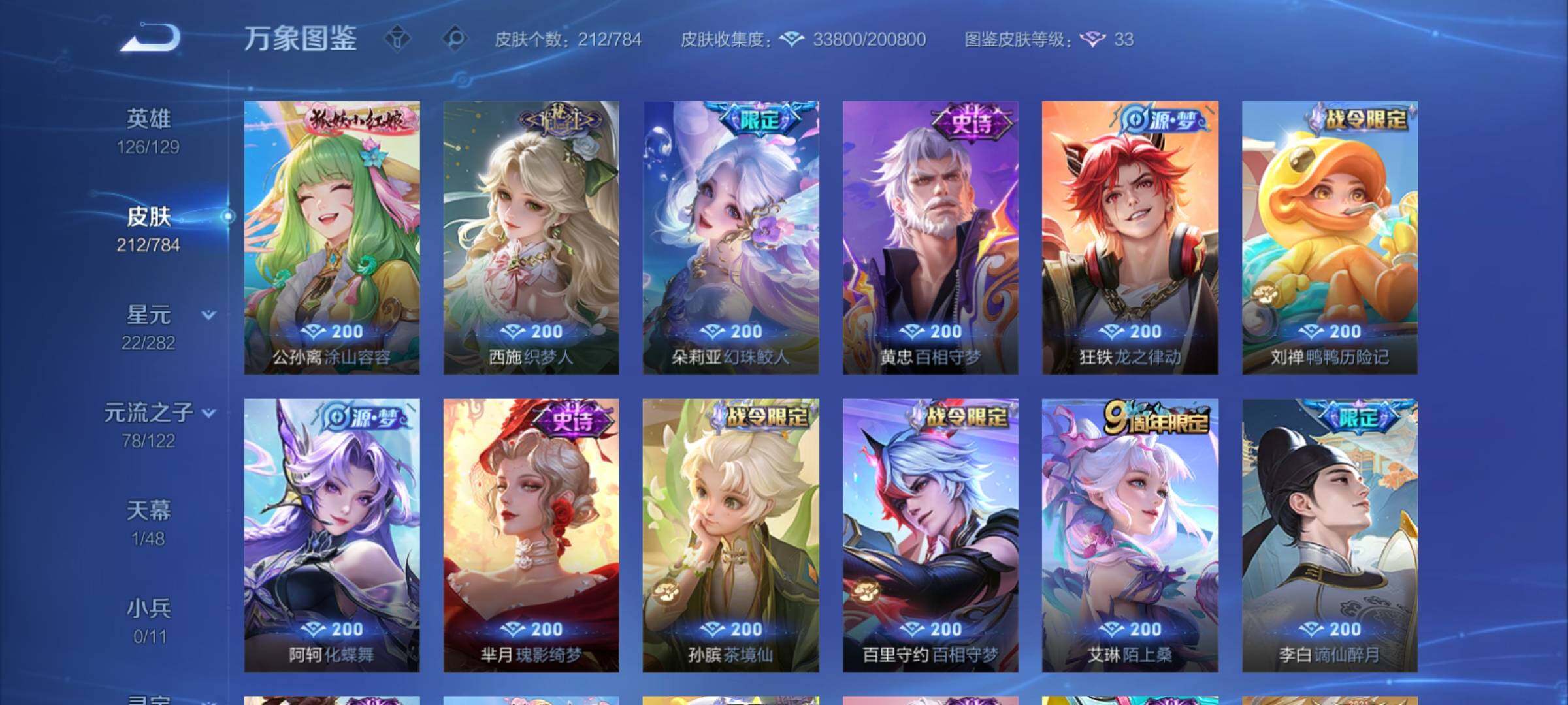 WZCMY4249981王者荣耀账号详情图9