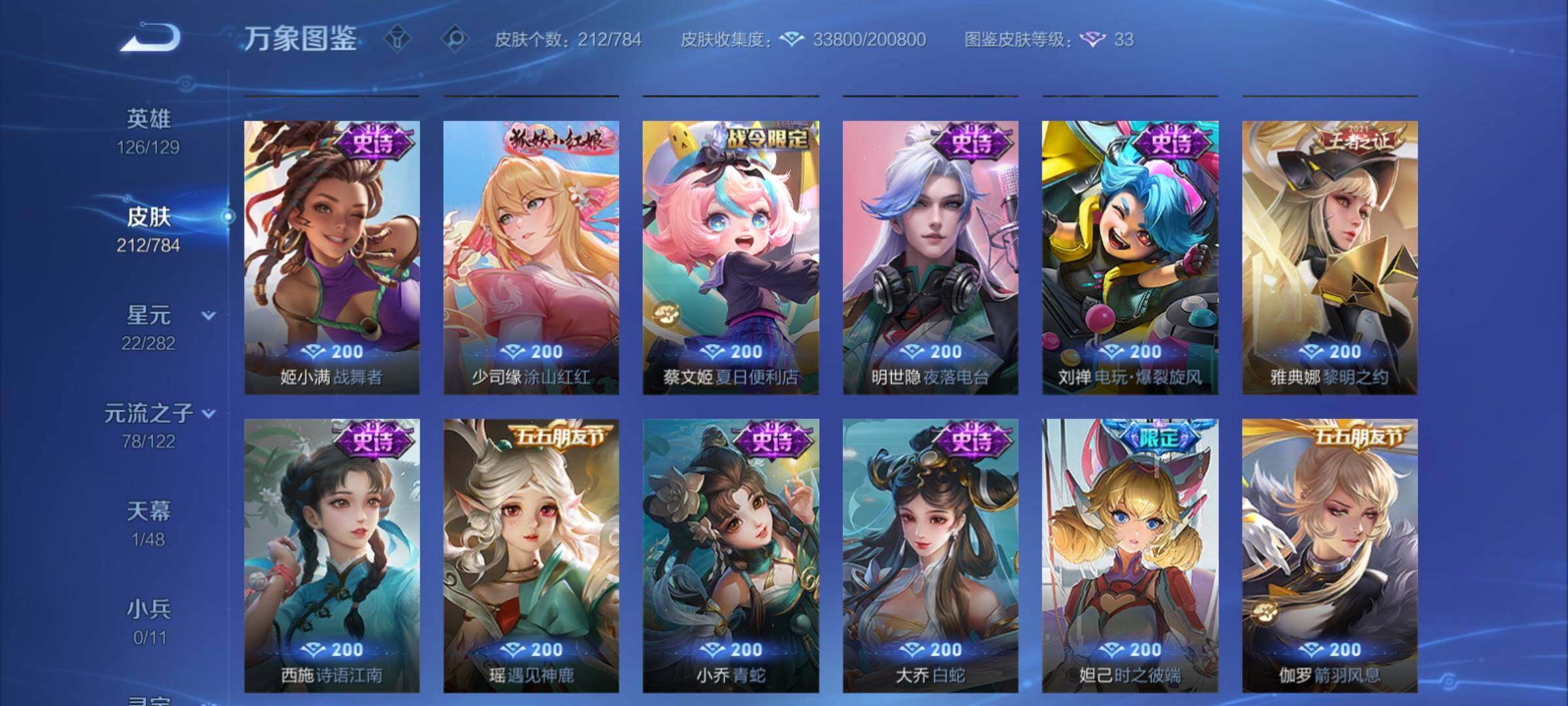 WZCMY4249981王者荣耀账号详情图10