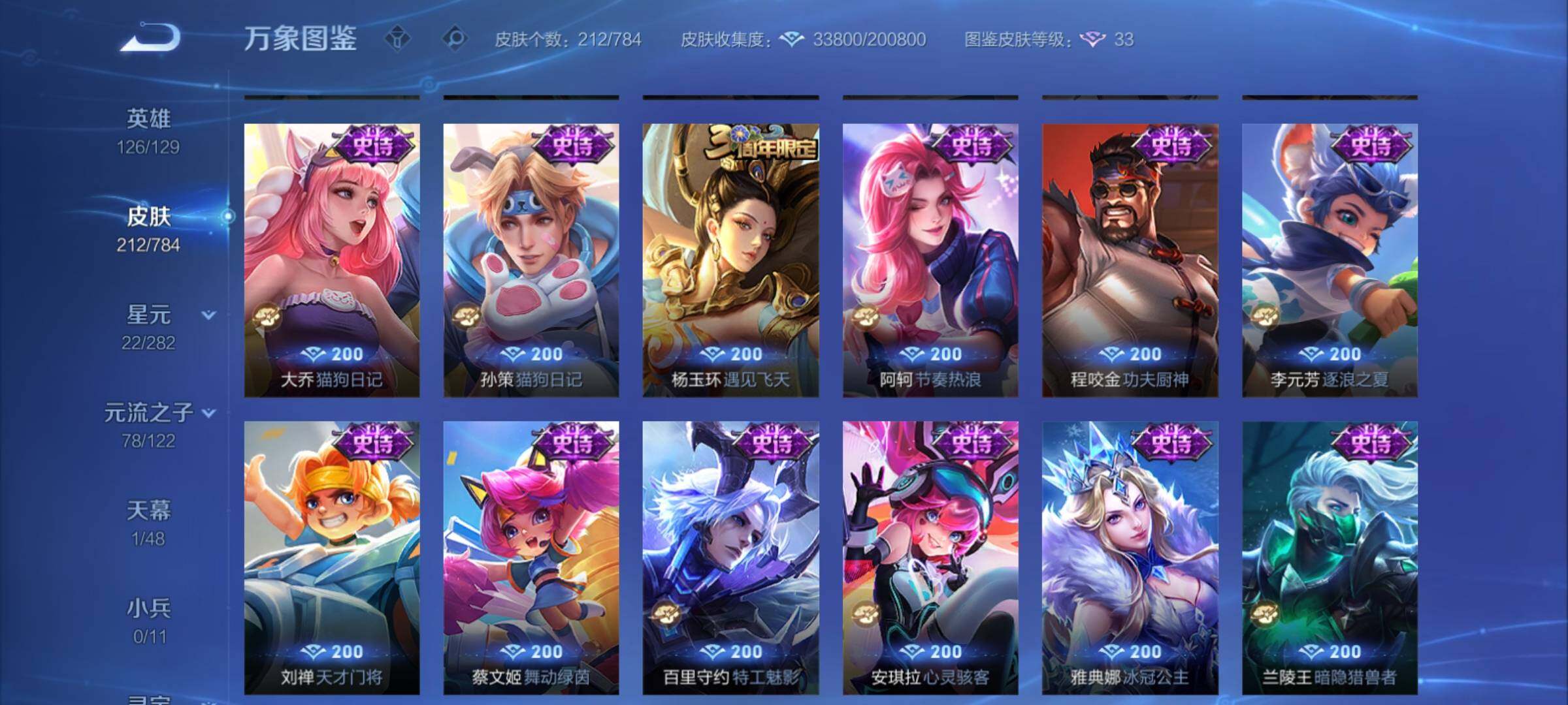 WZCMY4249981王者荣耀账号详情图11