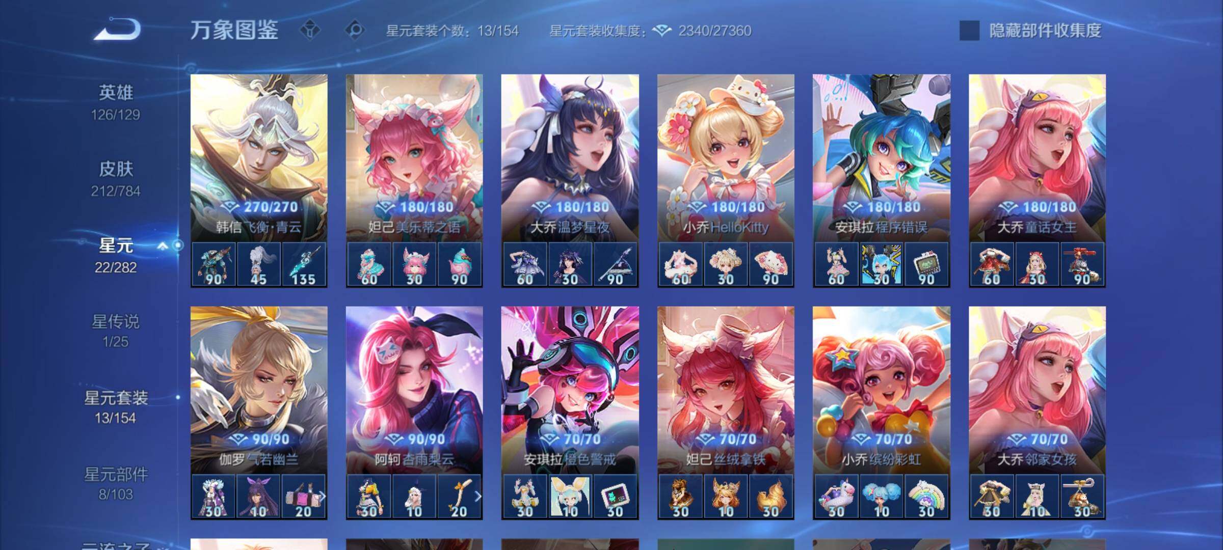 WZCMY4249981王者荣耀账号详情图13