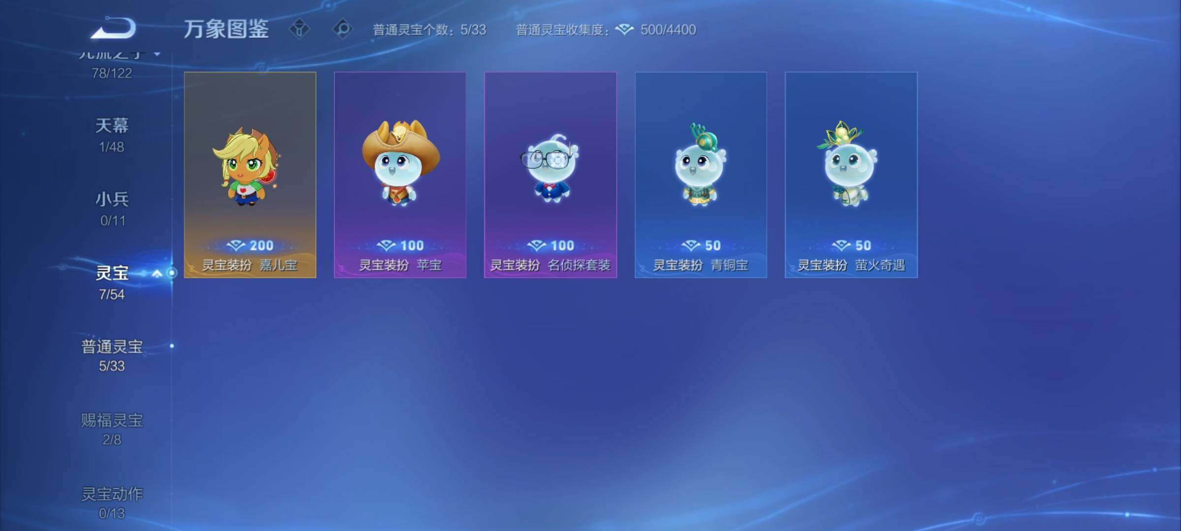 WZCMY4249981王者荣耀账号详情图15