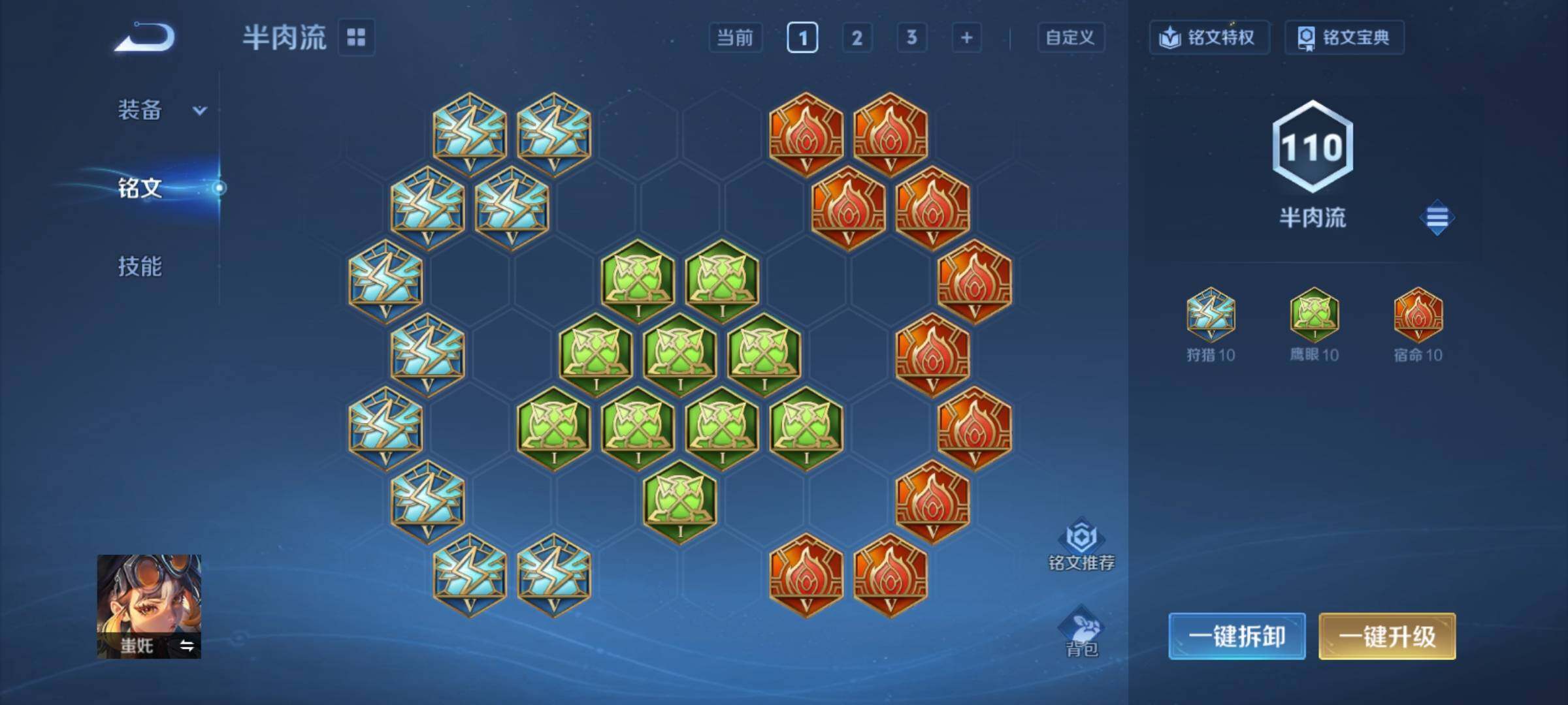 WZCMY4249981王者荣耀账号详情图18