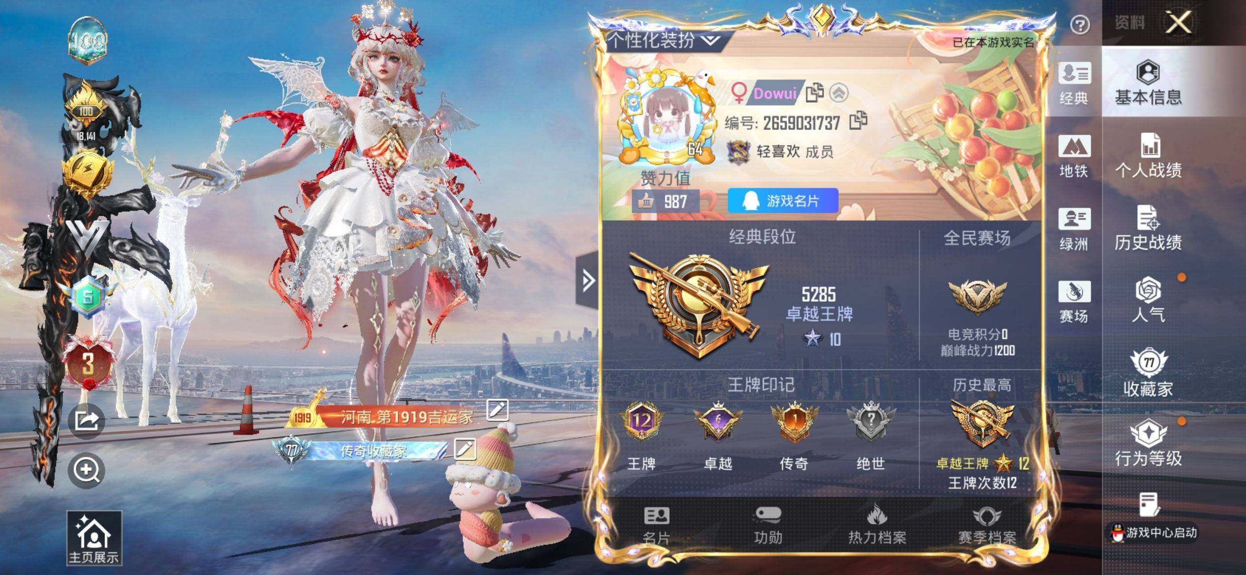 HPQM4137552和平精英账号详情图3