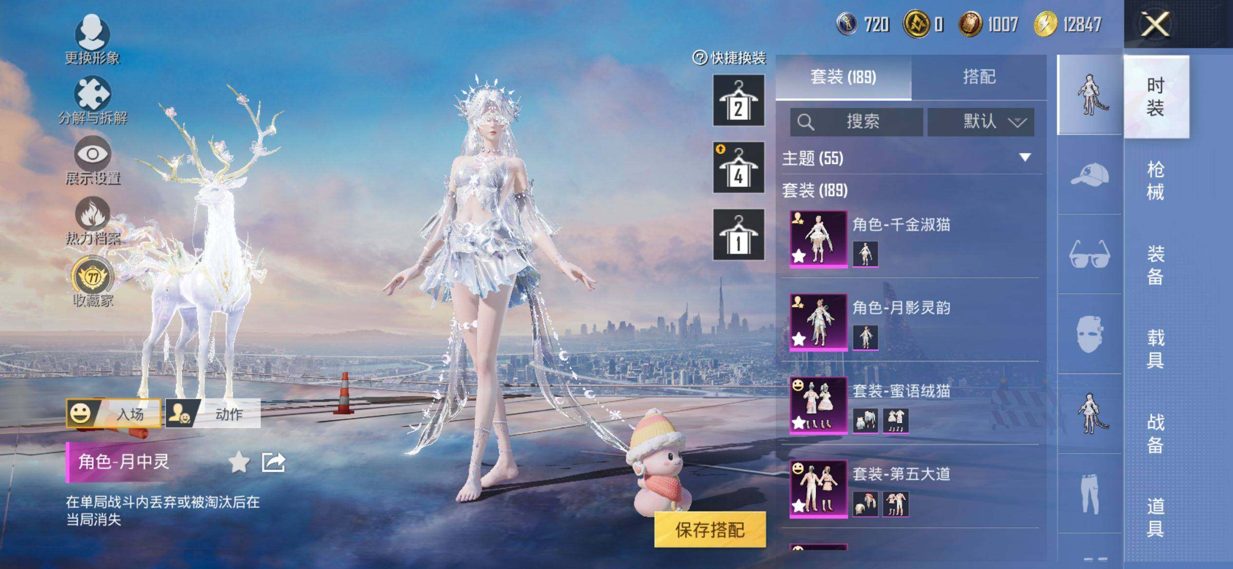 HPQM4137552和平精英账号详情图8