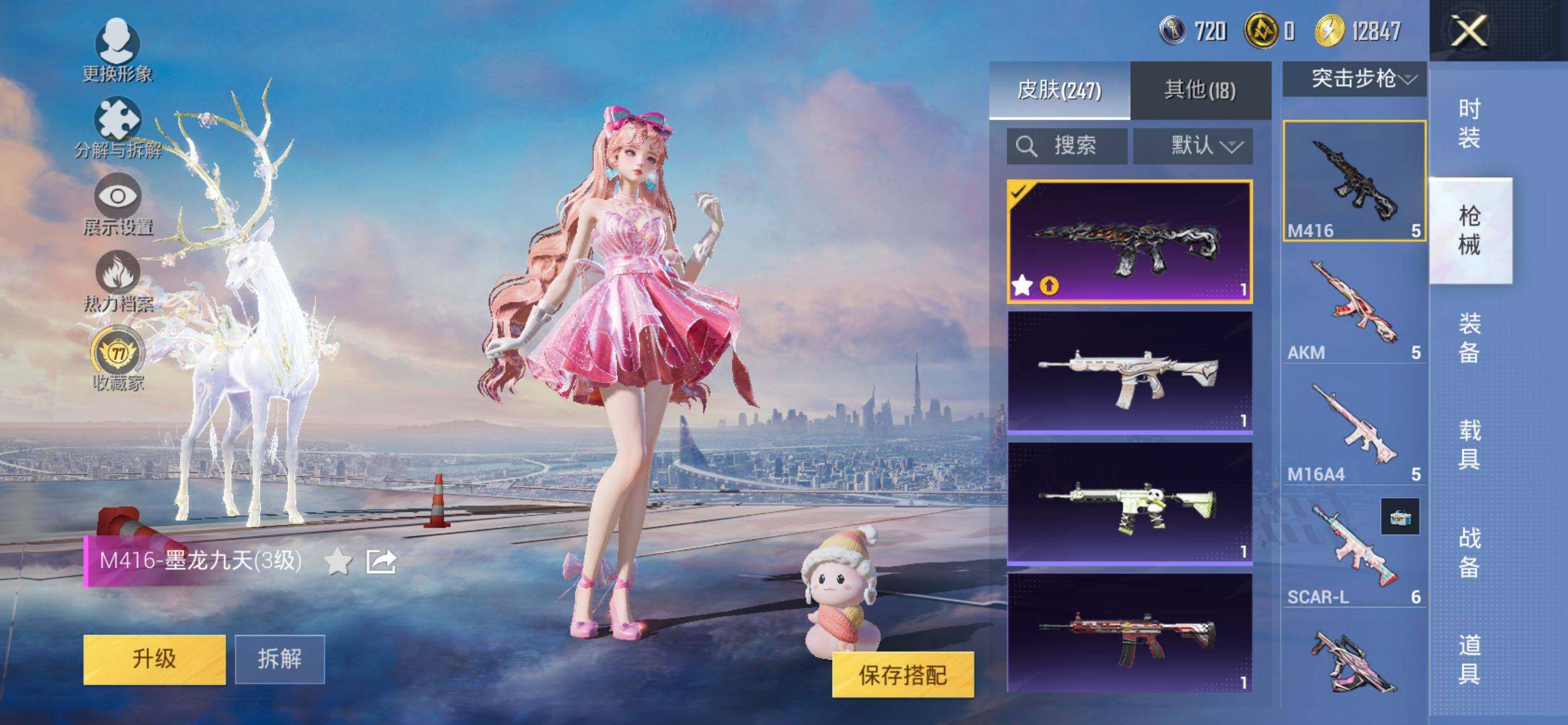 HPQM4137552和平精英账号详情图10