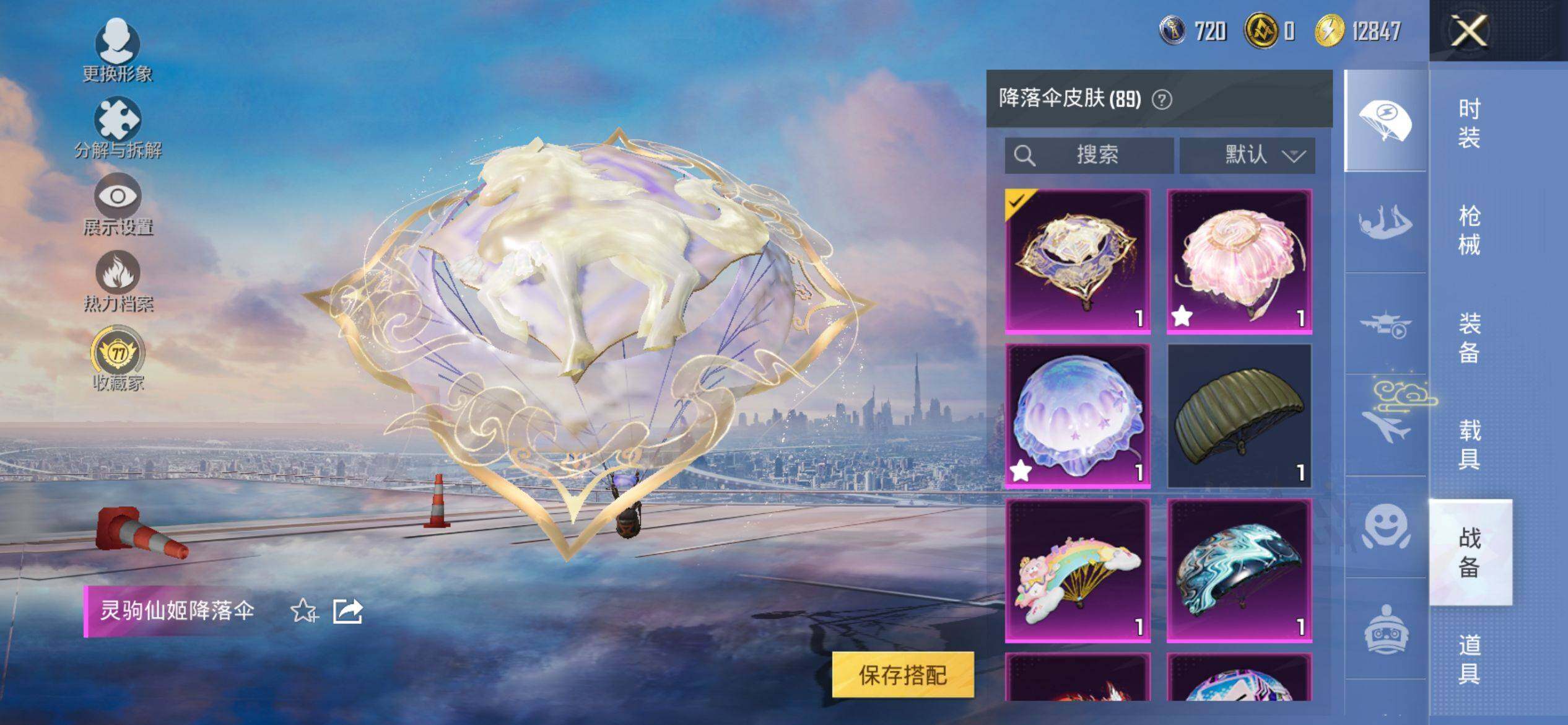 HPQM4137552和平精英账号详情图13