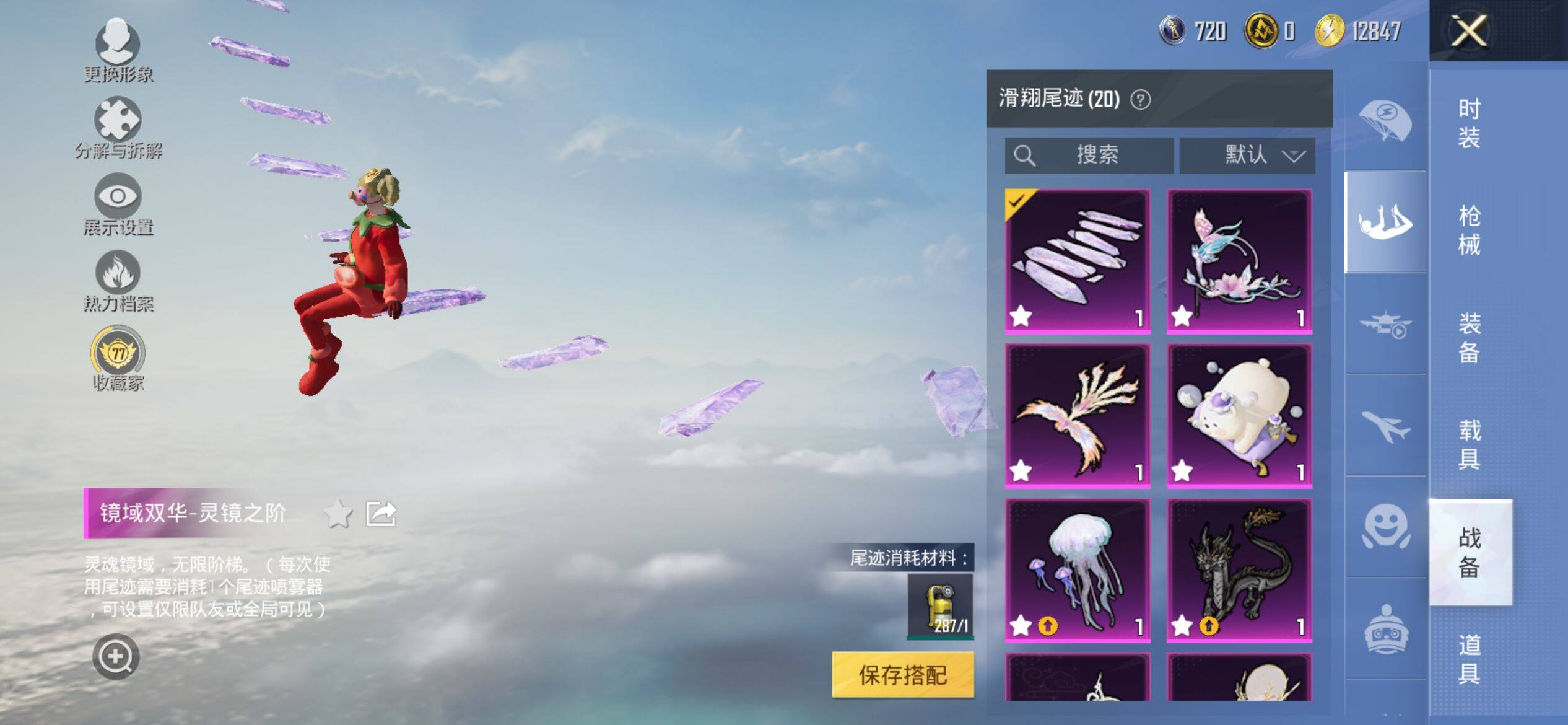 HPQM4137552和平精英账号详情图14