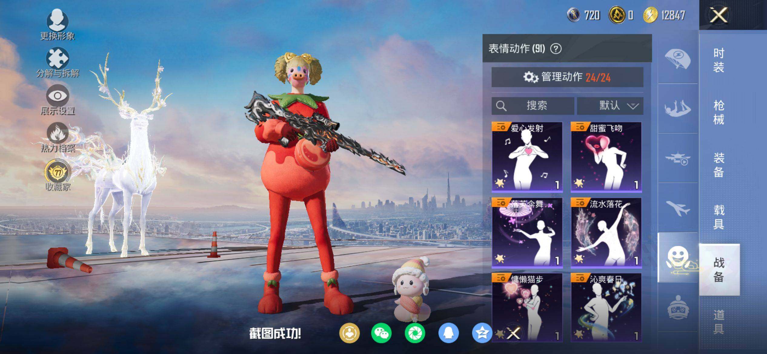 HPQM4137552和平精英账号详情图15