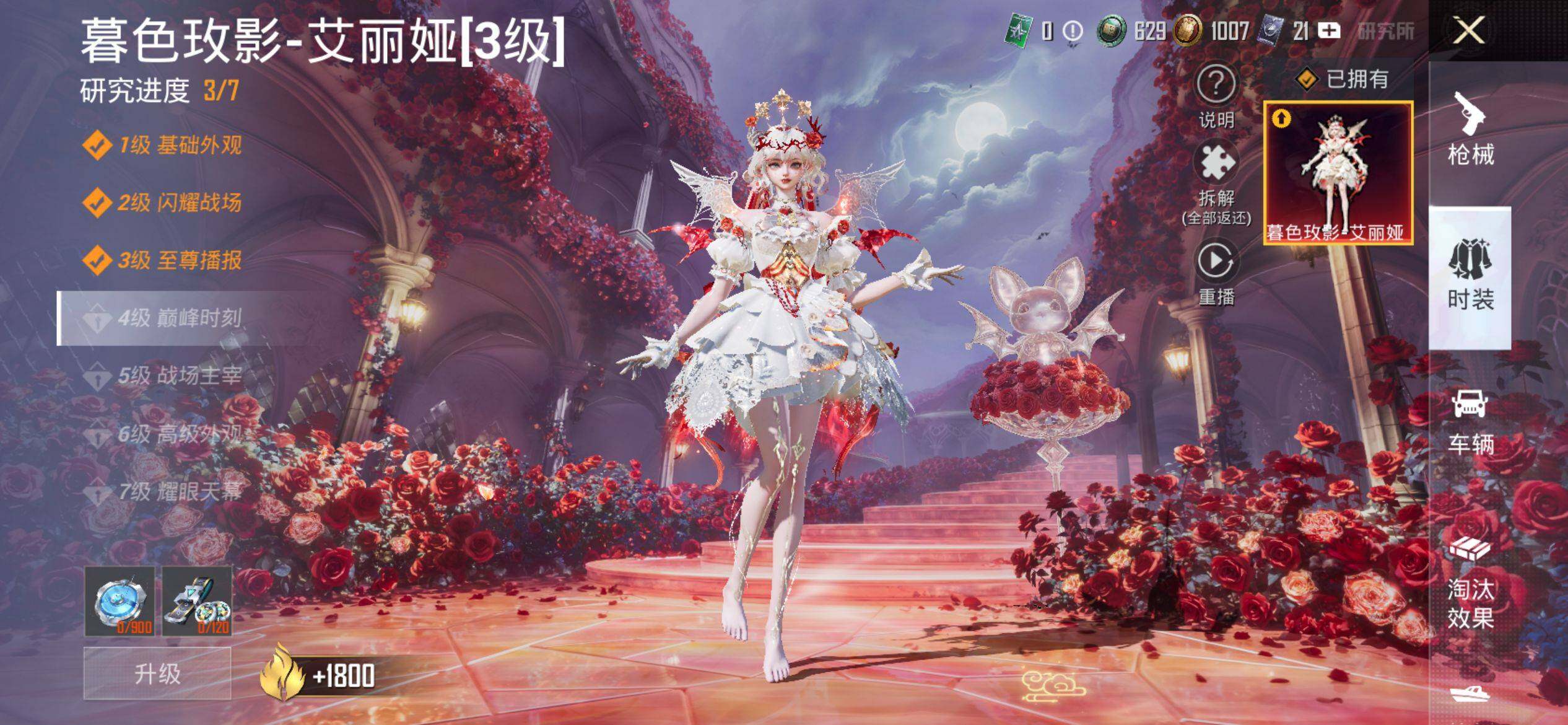 HPQM4137552和平精英账号详情图18