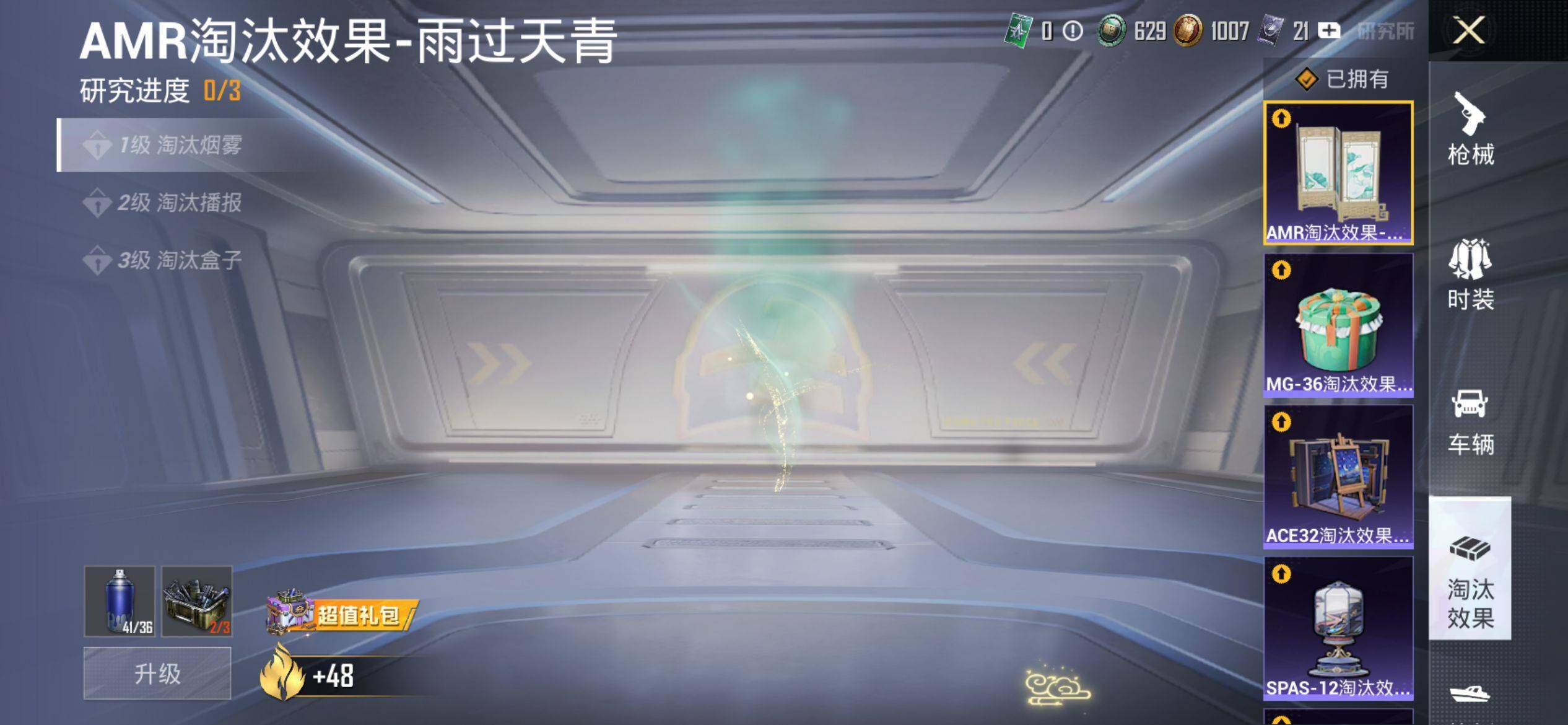 HPQM4137552和平精英账号详情图19