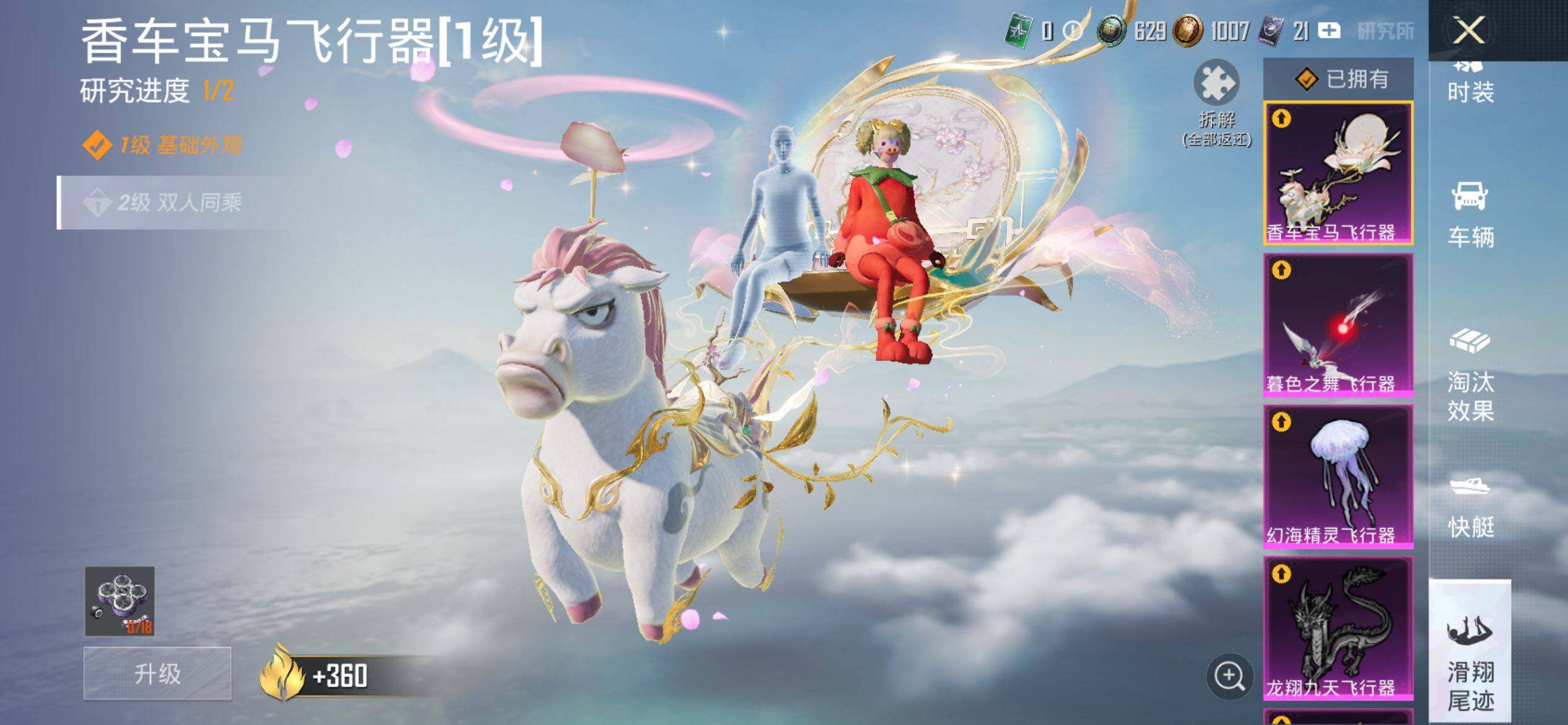 HPQM4137552和平精英账号详情图20