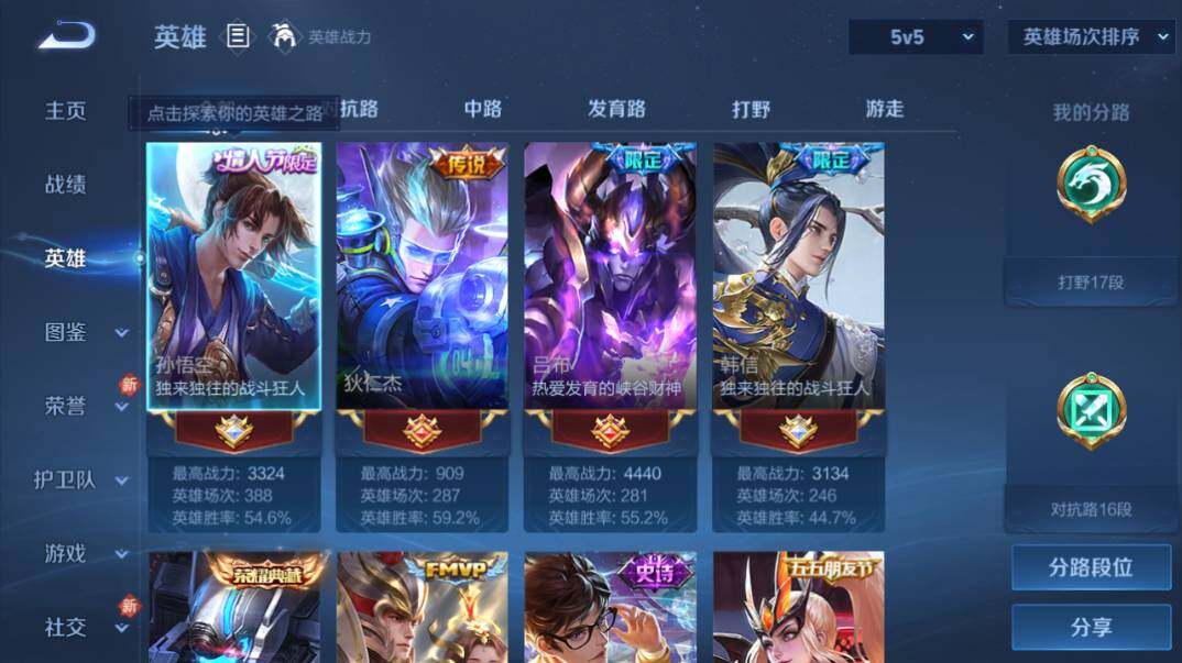 WZQM4254053王者荣耀账号详情图10