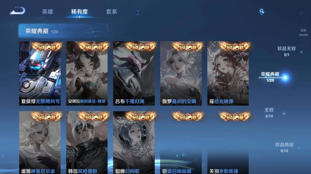 WZQM4254053王者荣耀账号详情图13