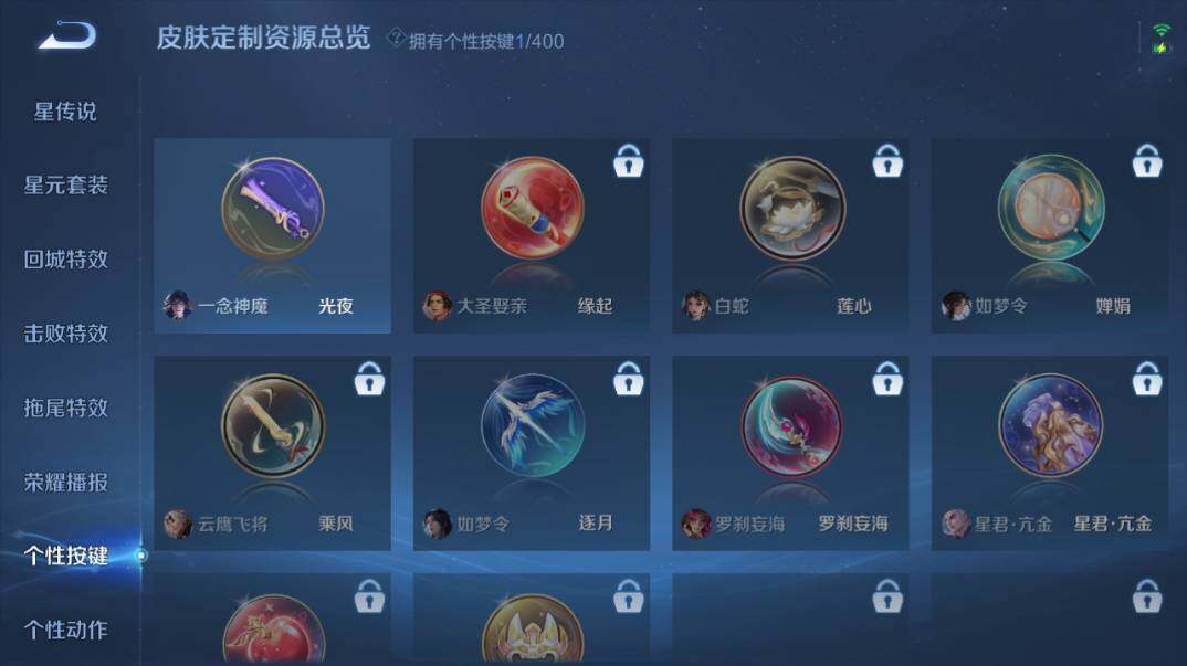 WZQM4254053王者荣耀账号详情图15