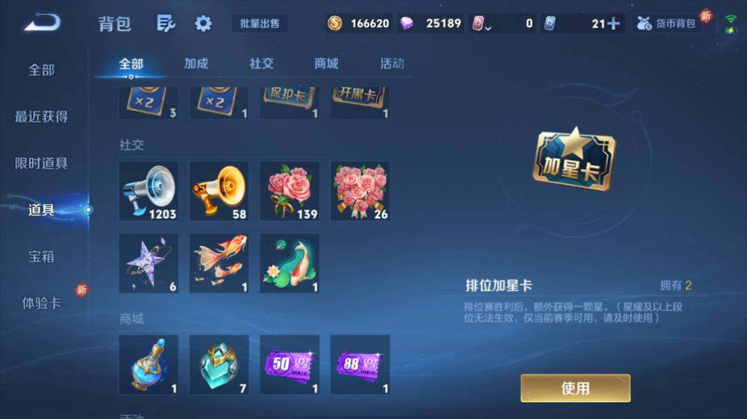 WZQM4254053王者荣耀账号详情图19