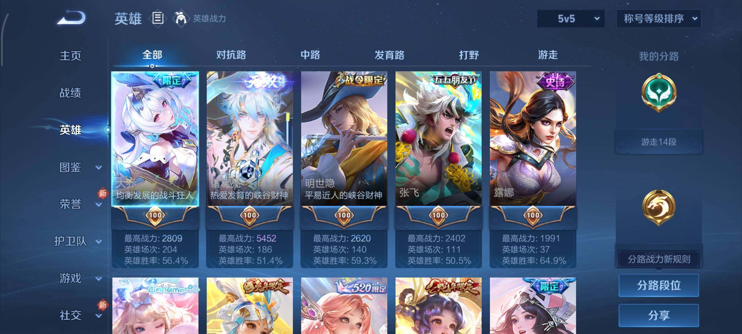 WZLX4259920王者荣耀账号详情图3