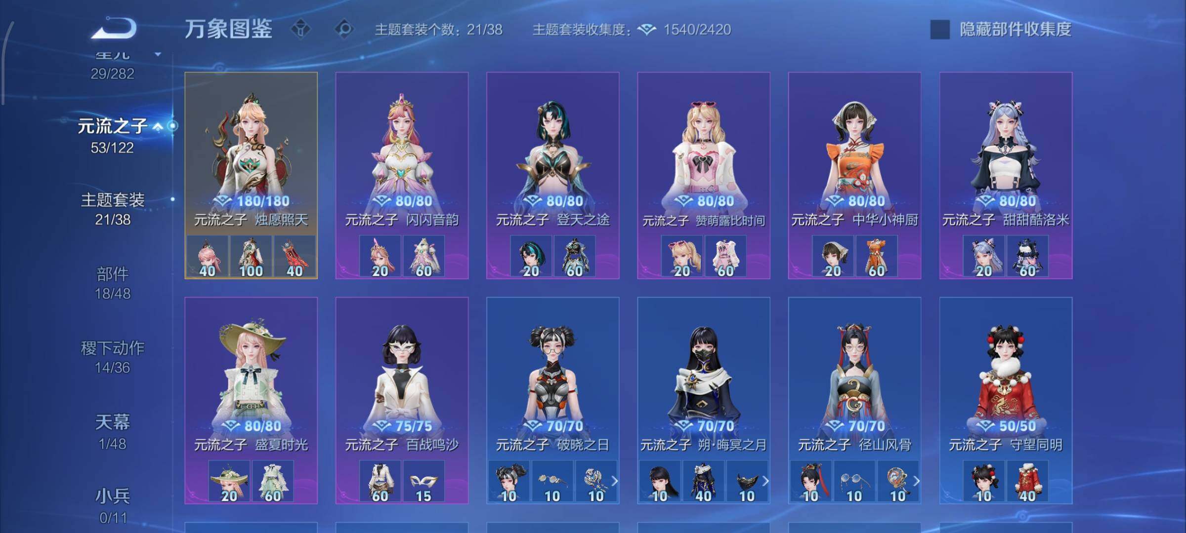 WZLX4259920王者荣耀账号详情图16