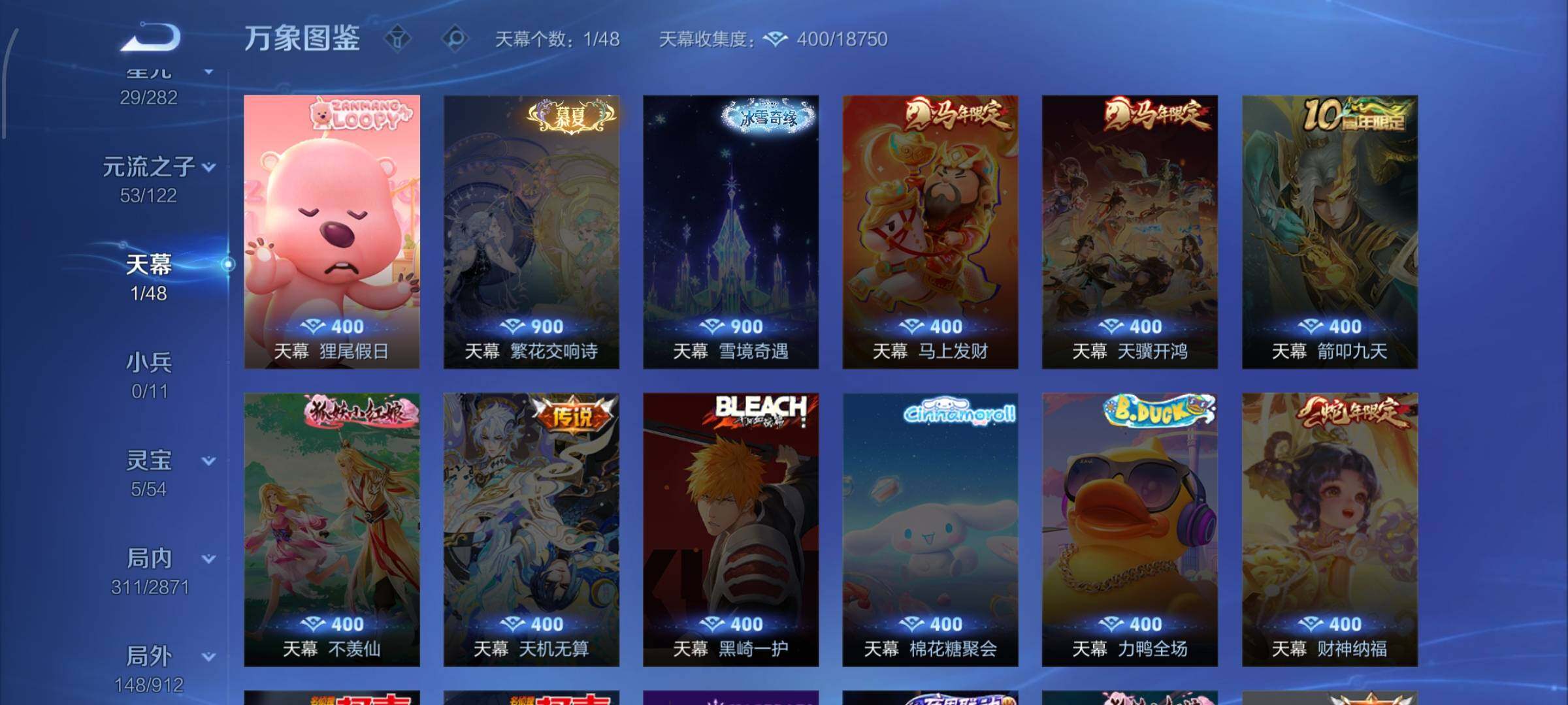 WZLX4259920王者荣耀账号详情图17