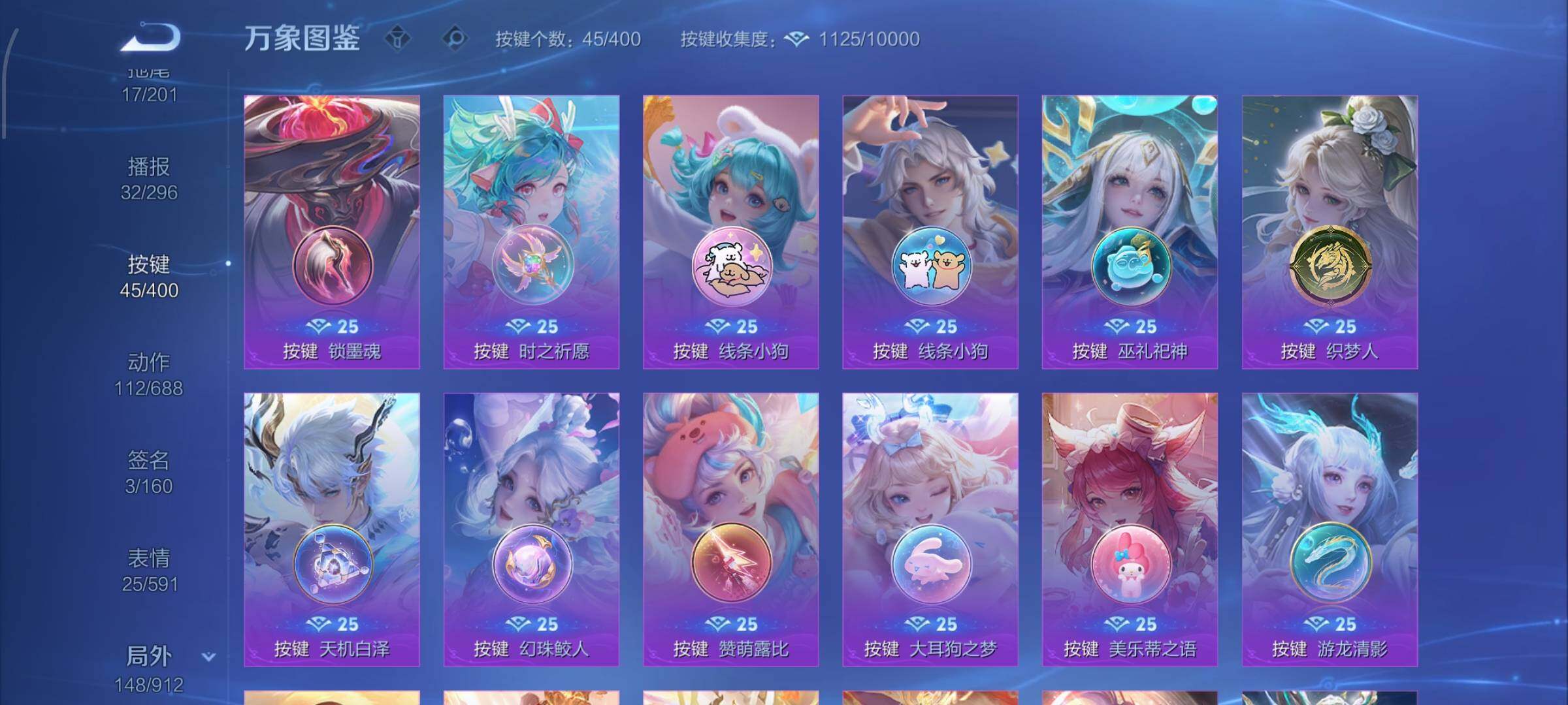 WZLX4259920王者荣耀账号详情图18