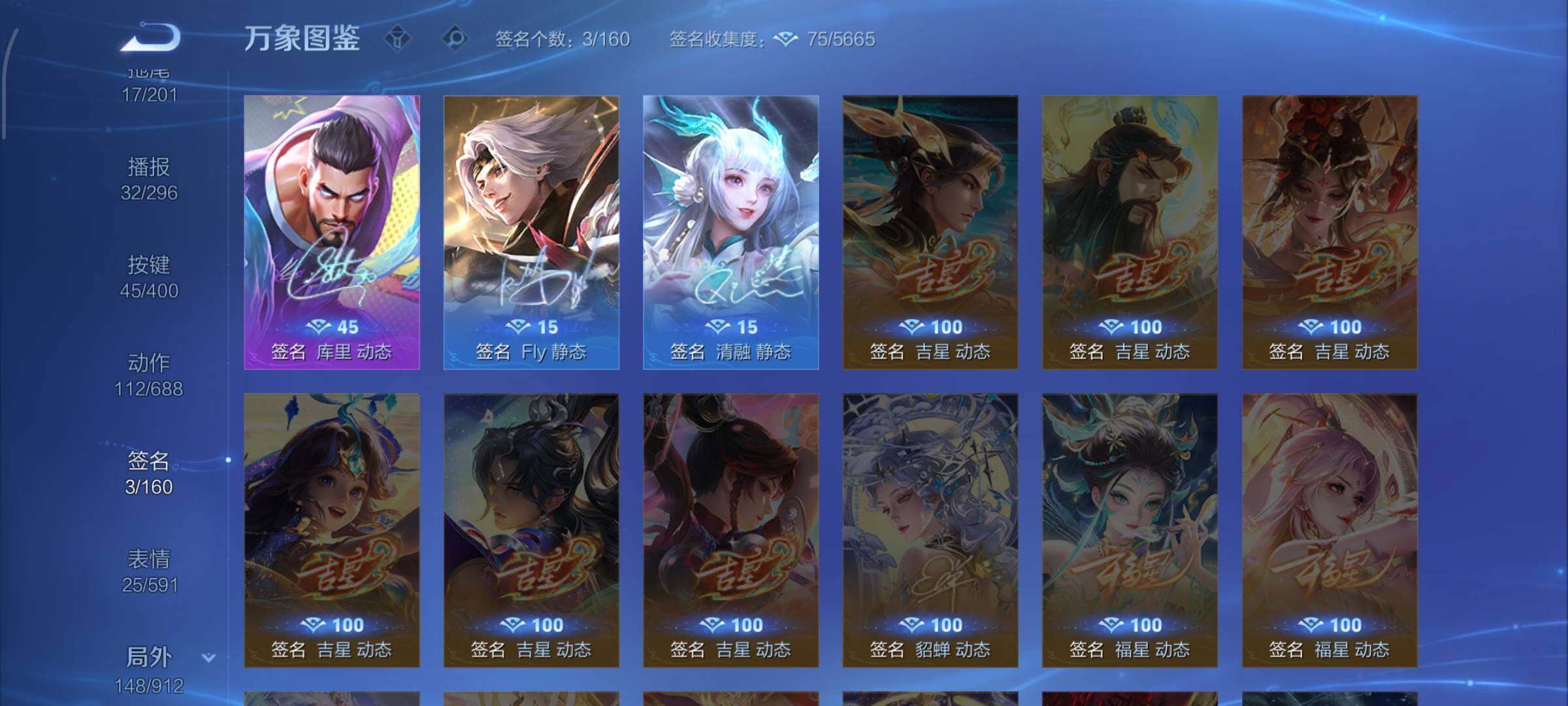 WZLX4259920王者荣耀账号详情图19