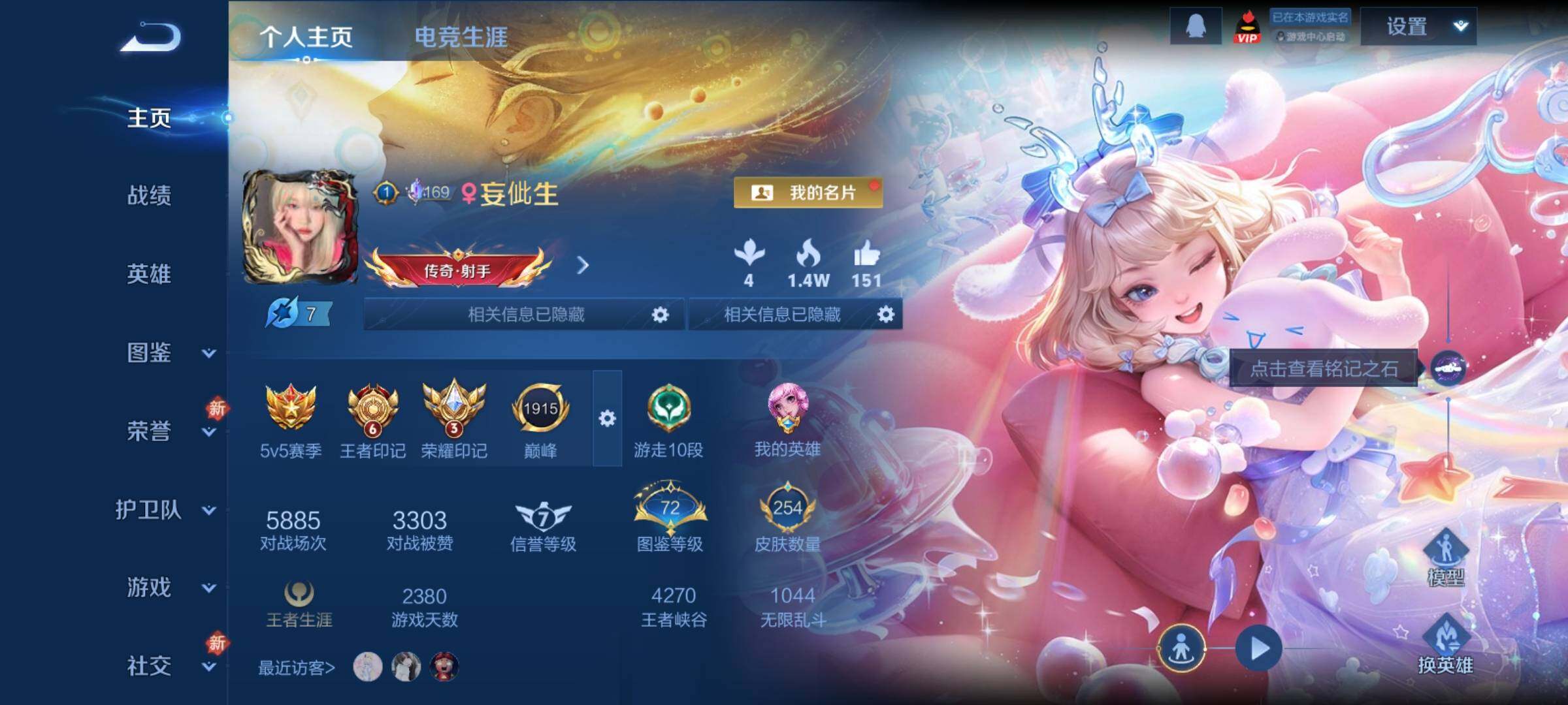 WZCMY4249983王者荣耀账号详情图2