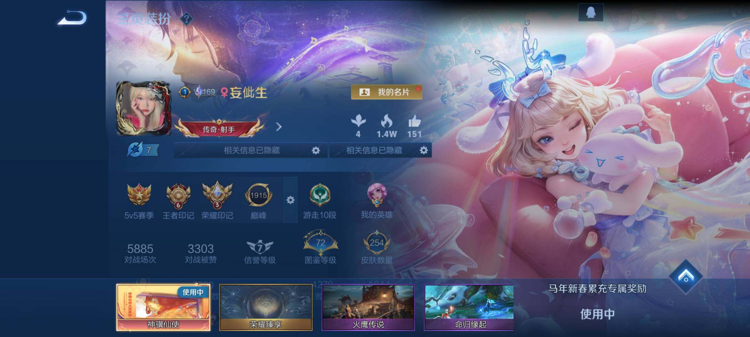 WZCMY4249983王者荣耀账号详情图3