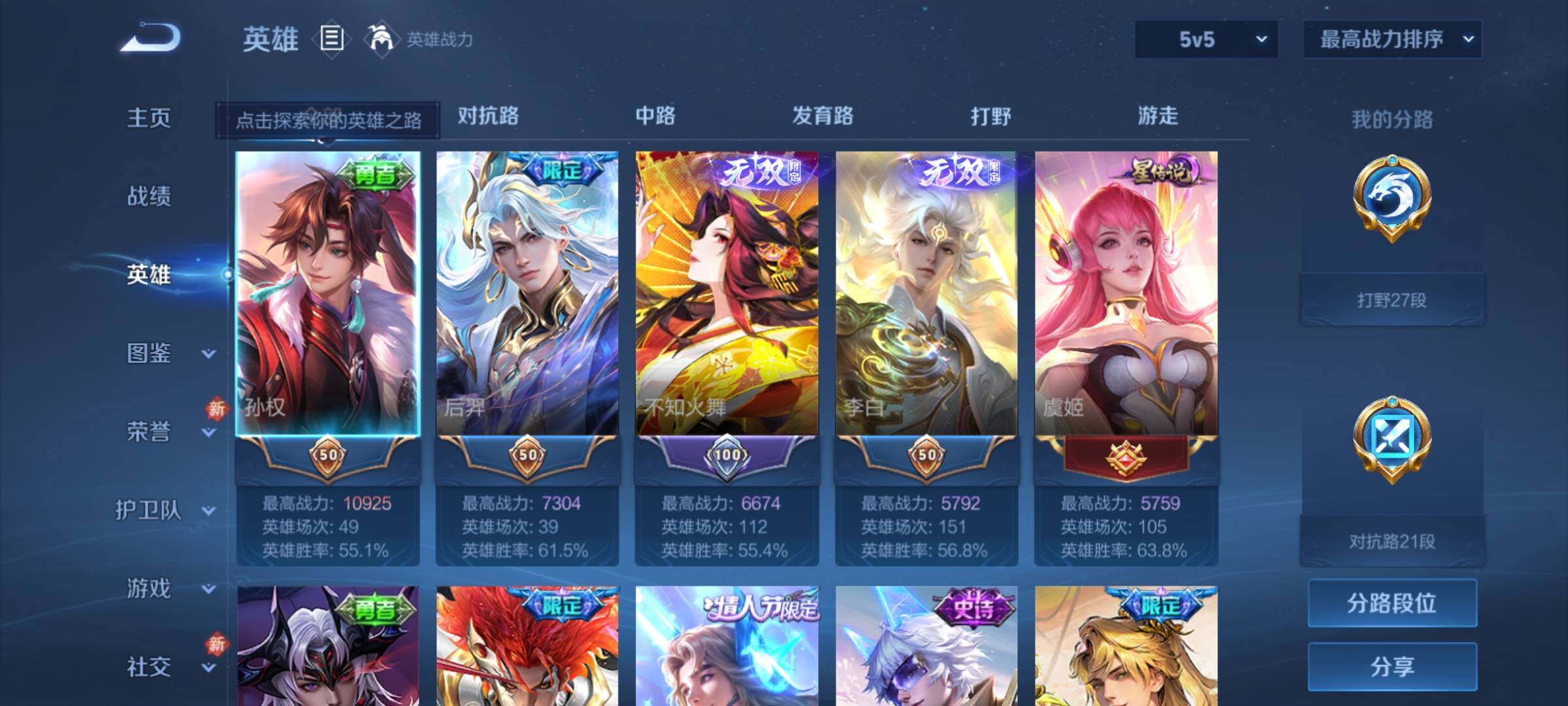 WZCMY4249983王者荣耀账号详情图4