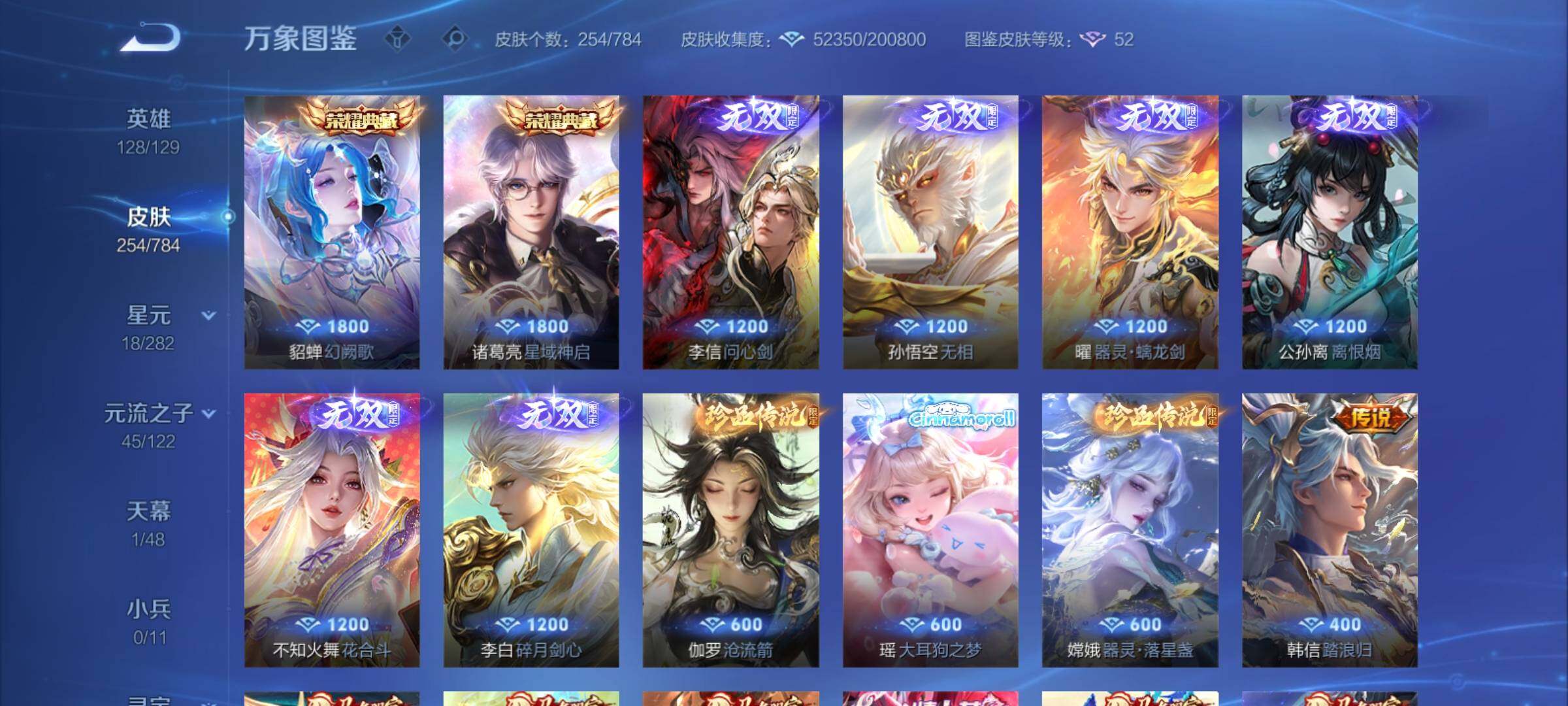 WZCMY4249983王者荣耀账号详情图8