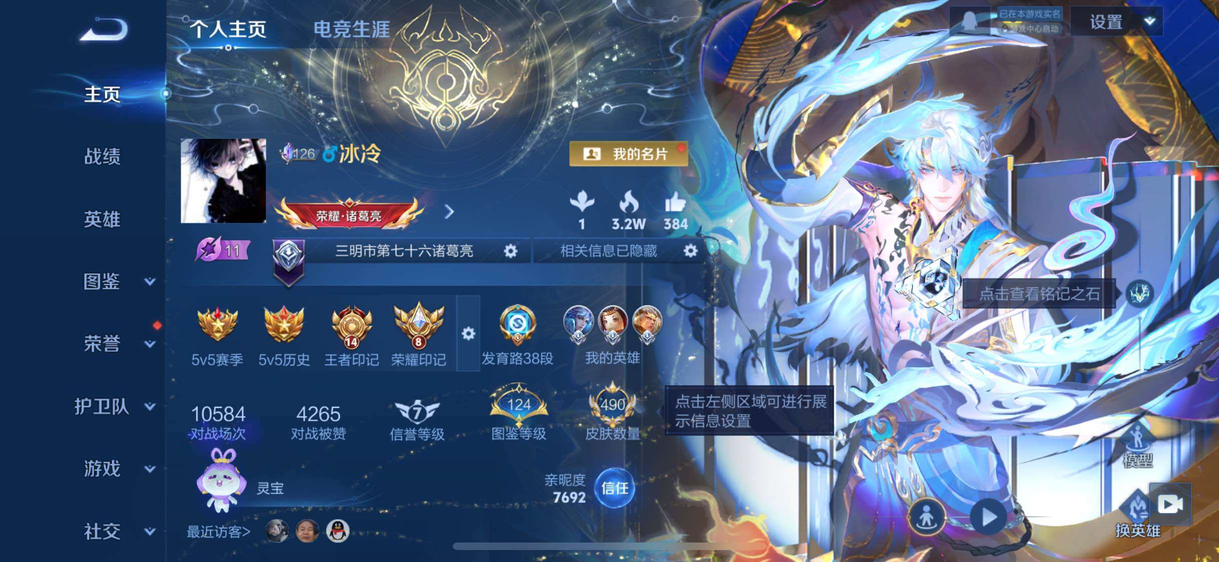 WZLX4249628王者荣耀账号详情图2